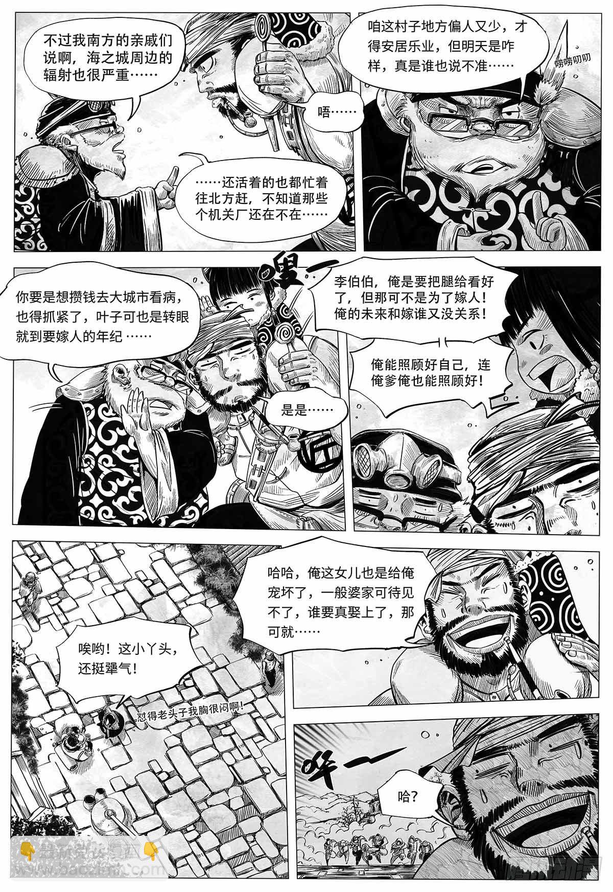 第九话 云寨村的野小子-第9话