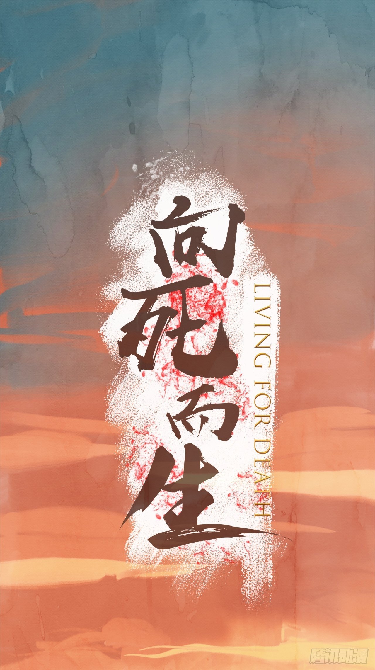 第一话 [活下去](1/2)-第1话