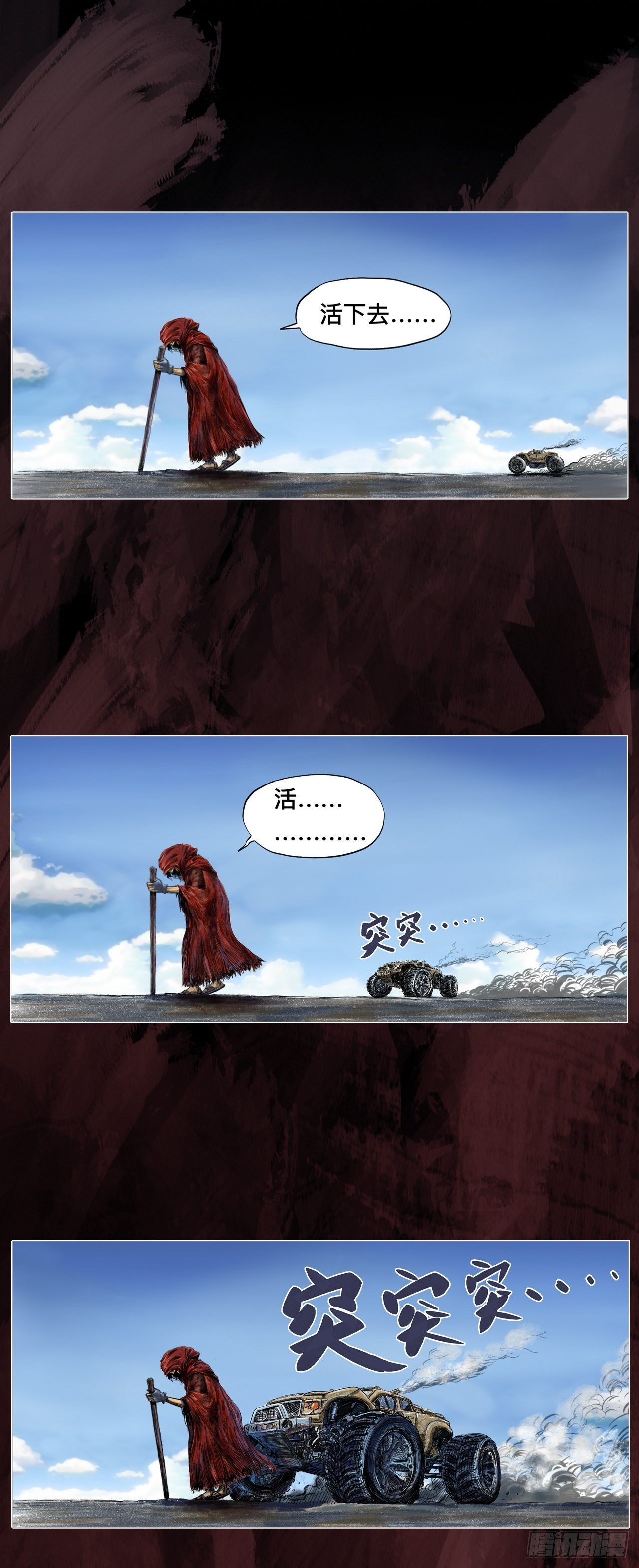 第一话 [活下去](1/2)-第1话