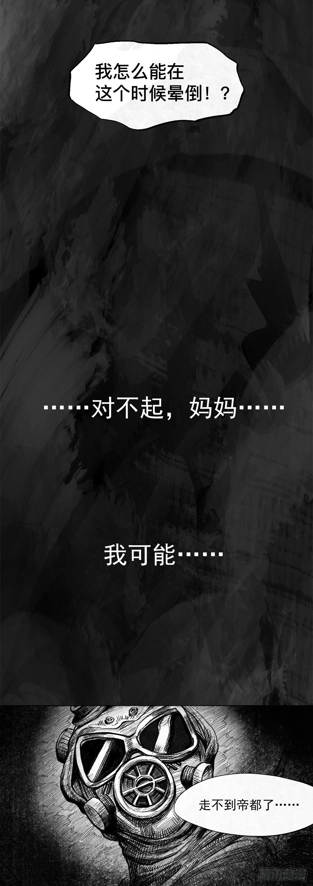 第一话 [活下去](1/2)-第1话