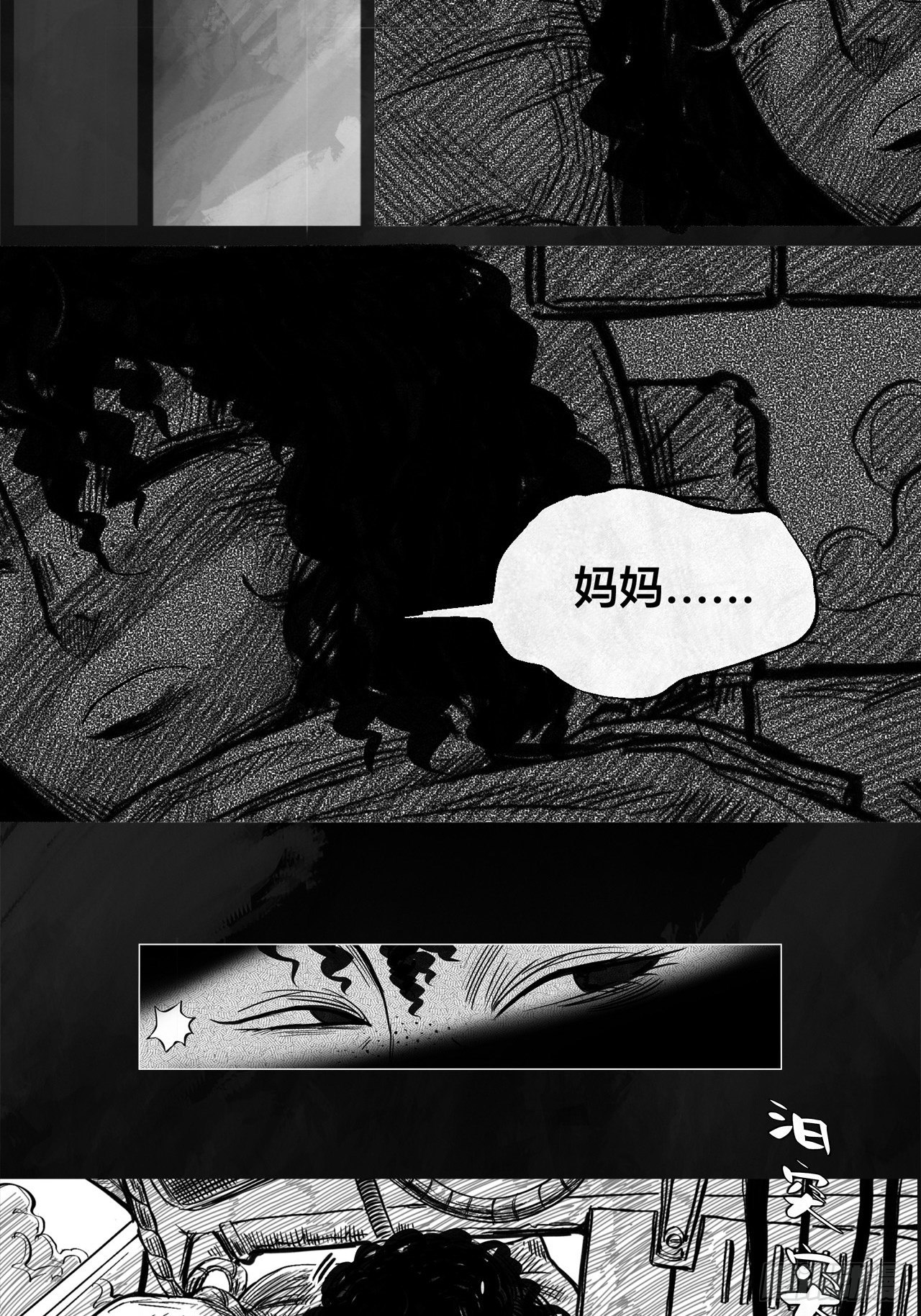 向死而生之廢土行 - 第一話 [活下去](1/2) - 1