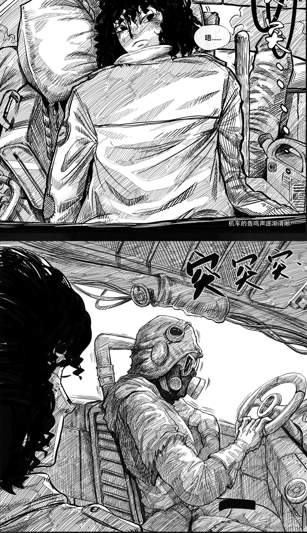 第一话 [活下去](1/2)-第1话