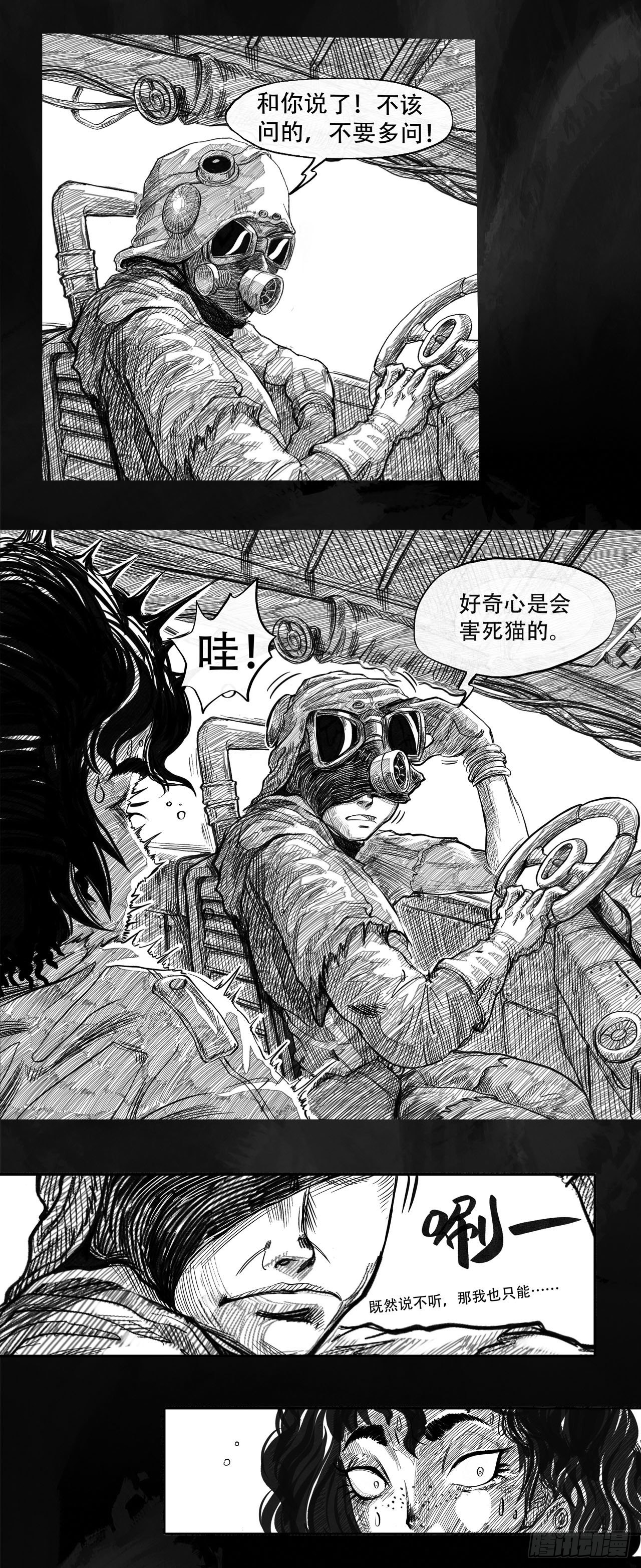 第一话 [活下去](1/2)-第1话