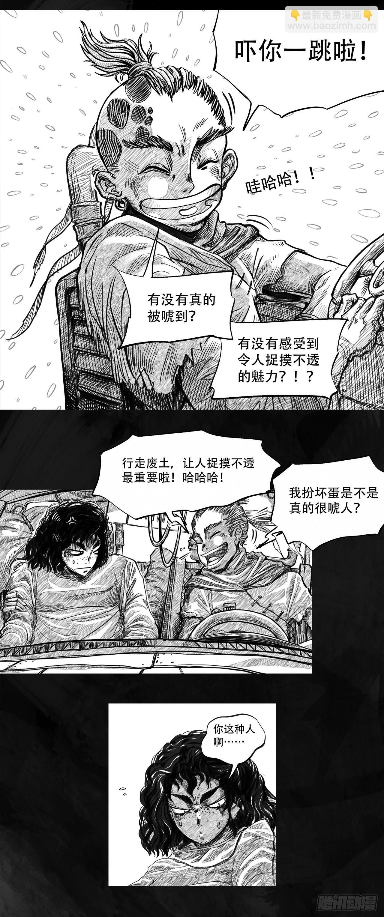 第一话 [活下去](1/2)-第1话