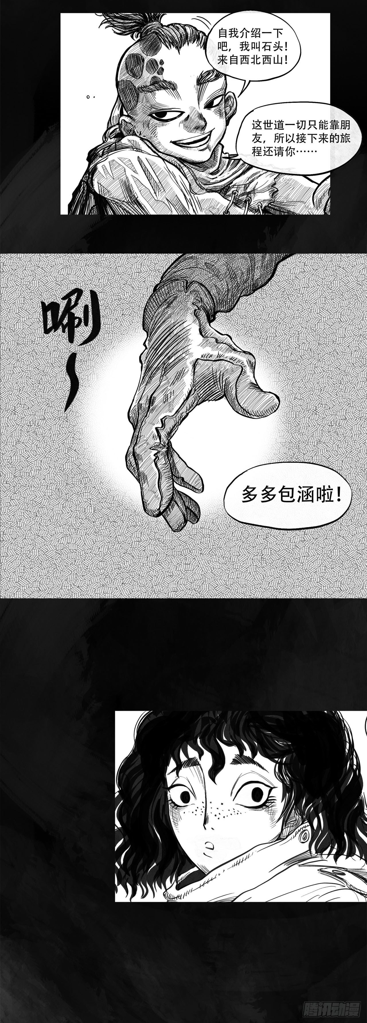 第一话 [活下去](1/2)-第1话