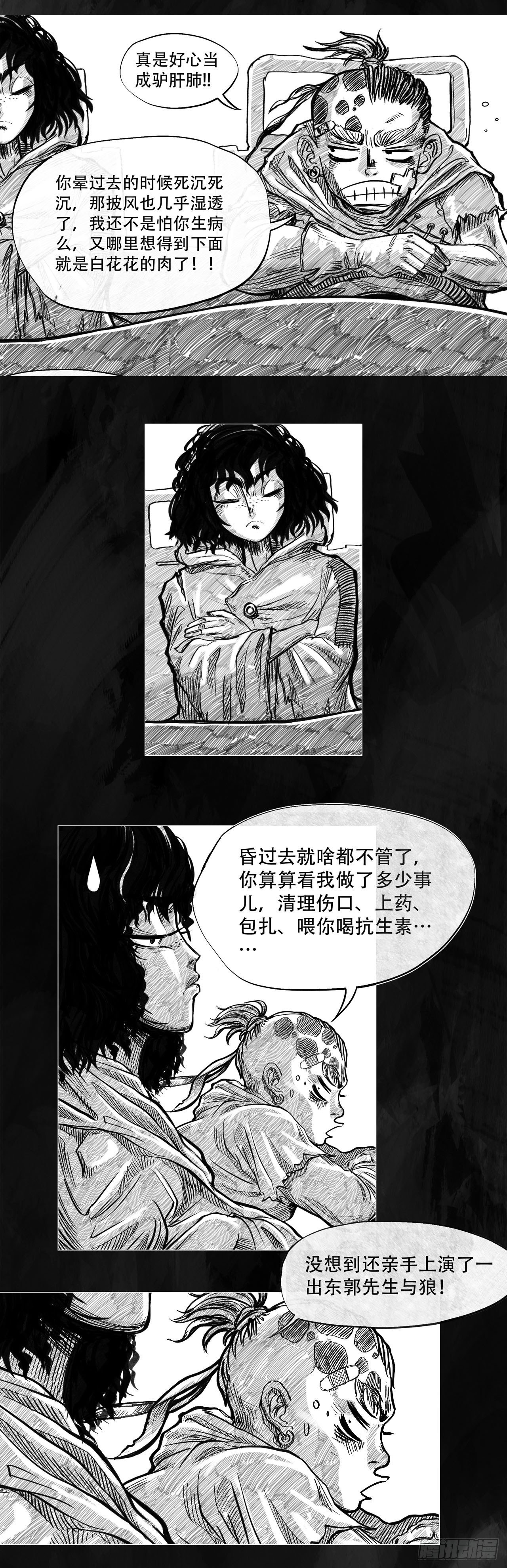 向死而生之废土行 - 第一话 [活下去](1/2) - 4