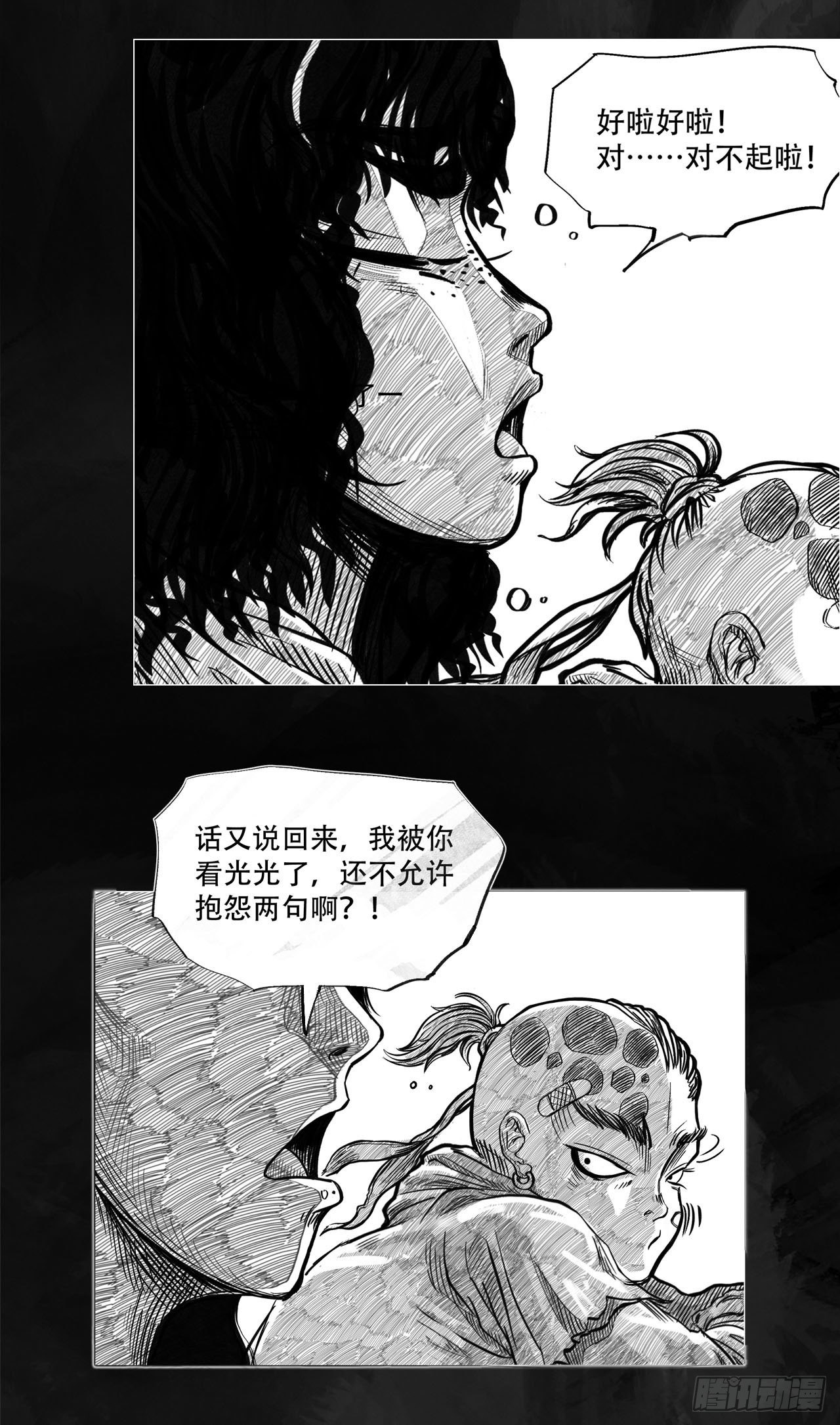 向死而生之廢土行 - 第一話 [活下去](1/2) - 5