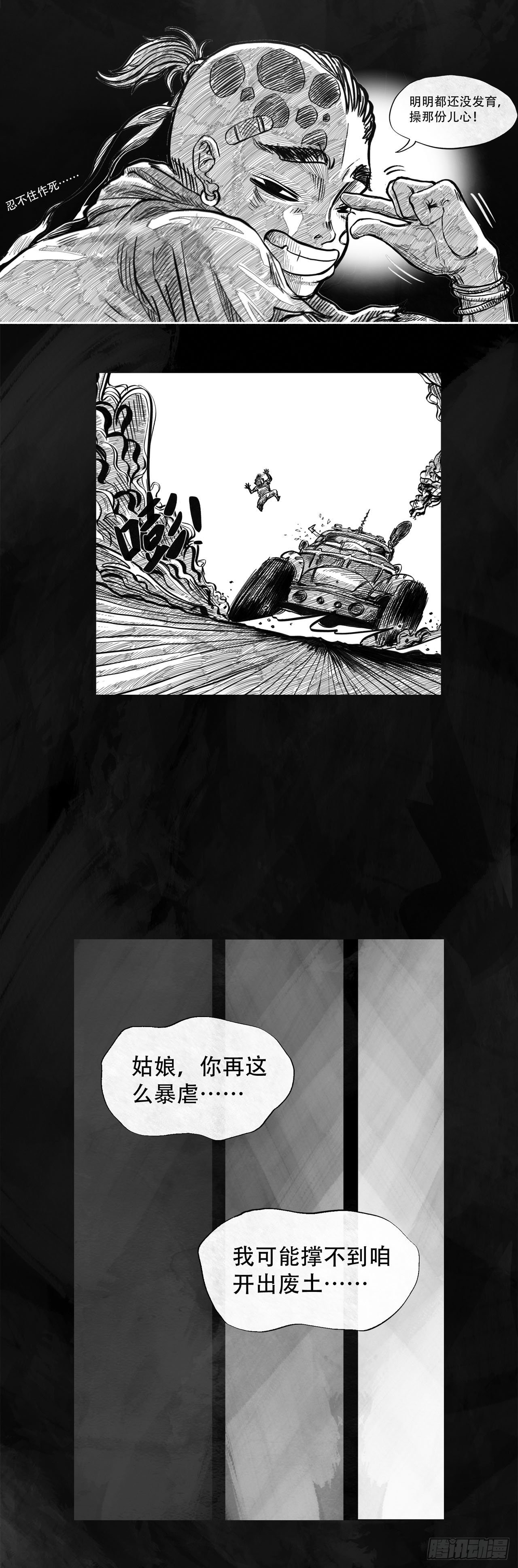 第一话 [活下去](1/2)-第1话