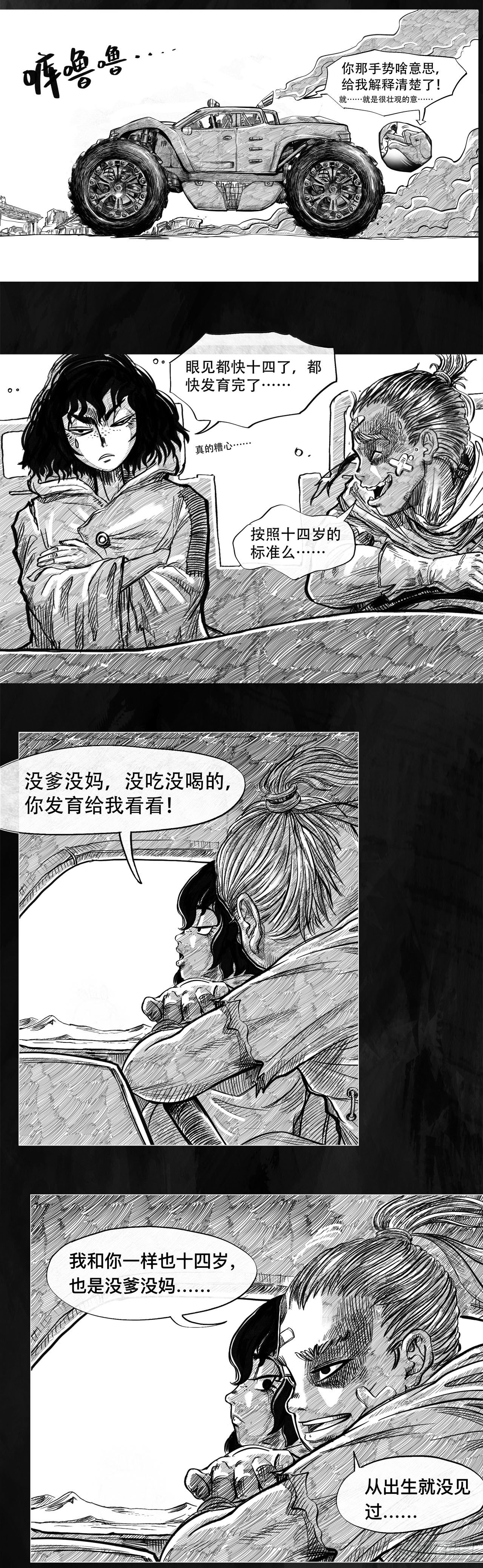 第一话 [活下去](1/2)-第1话