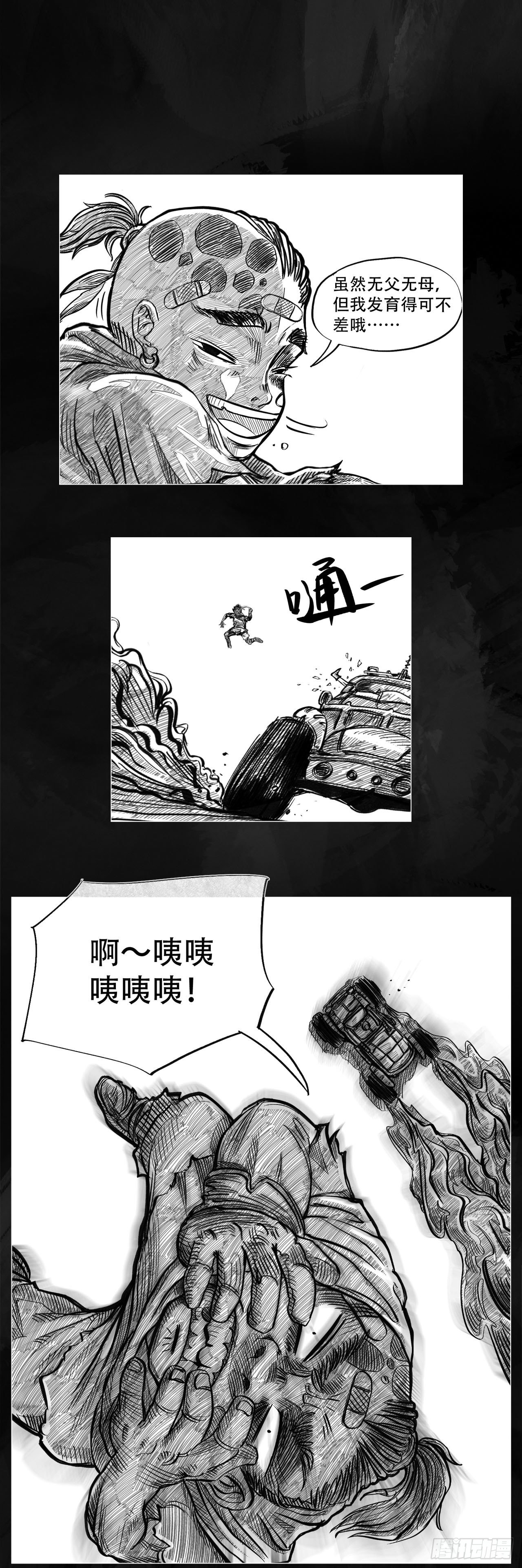 向死而生之廢土行 - 第一話 [活下去](1/2) - 8