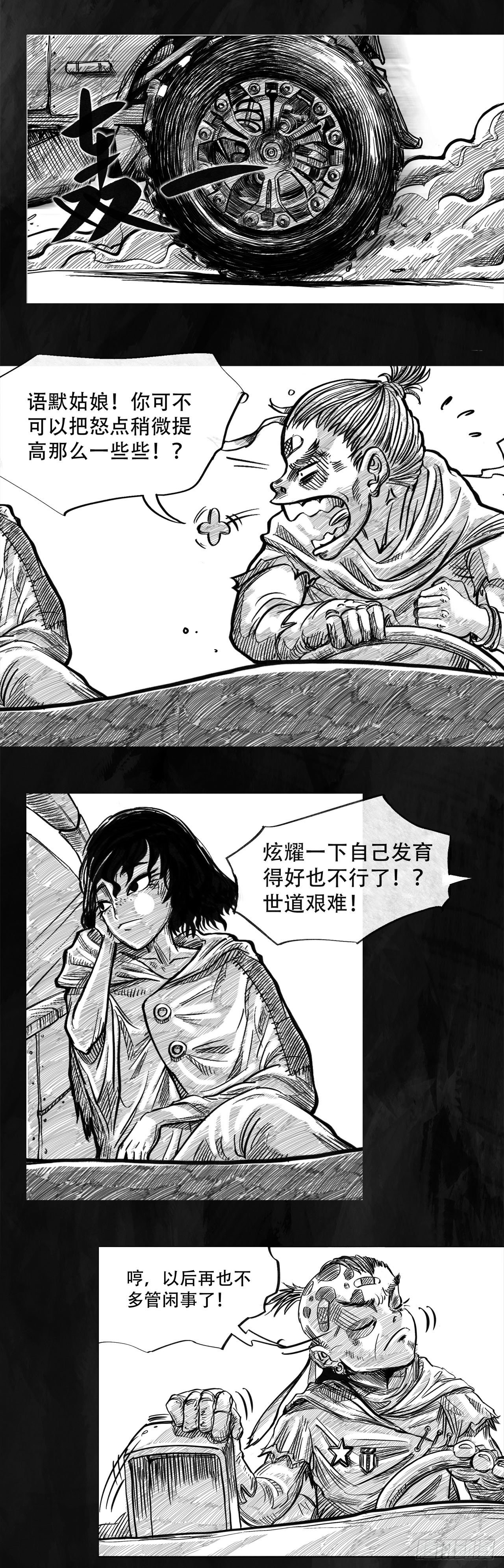 第一话 [活下去](1/2)-第1话