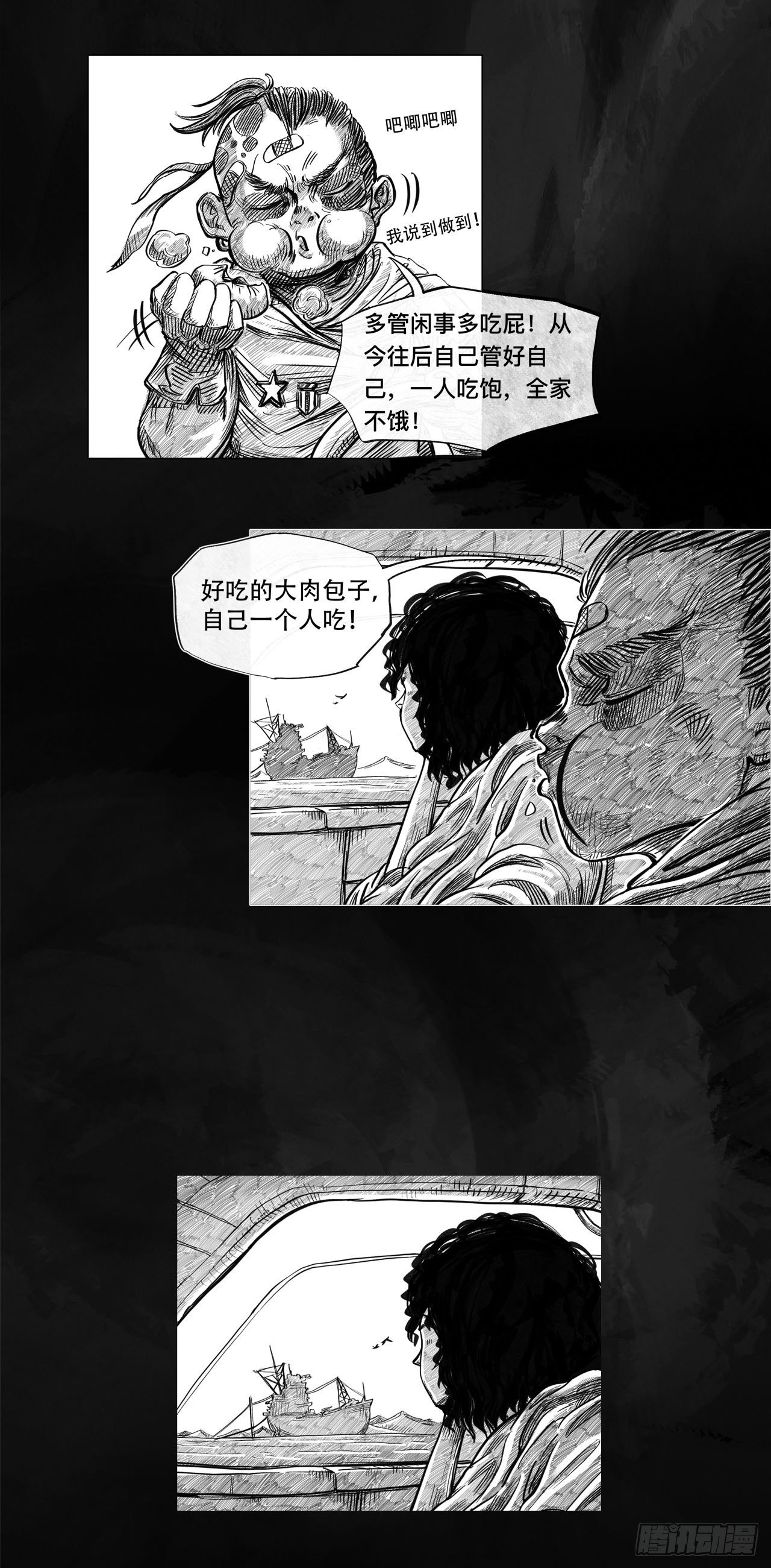 第一话 [活下去](1/2)-第1话