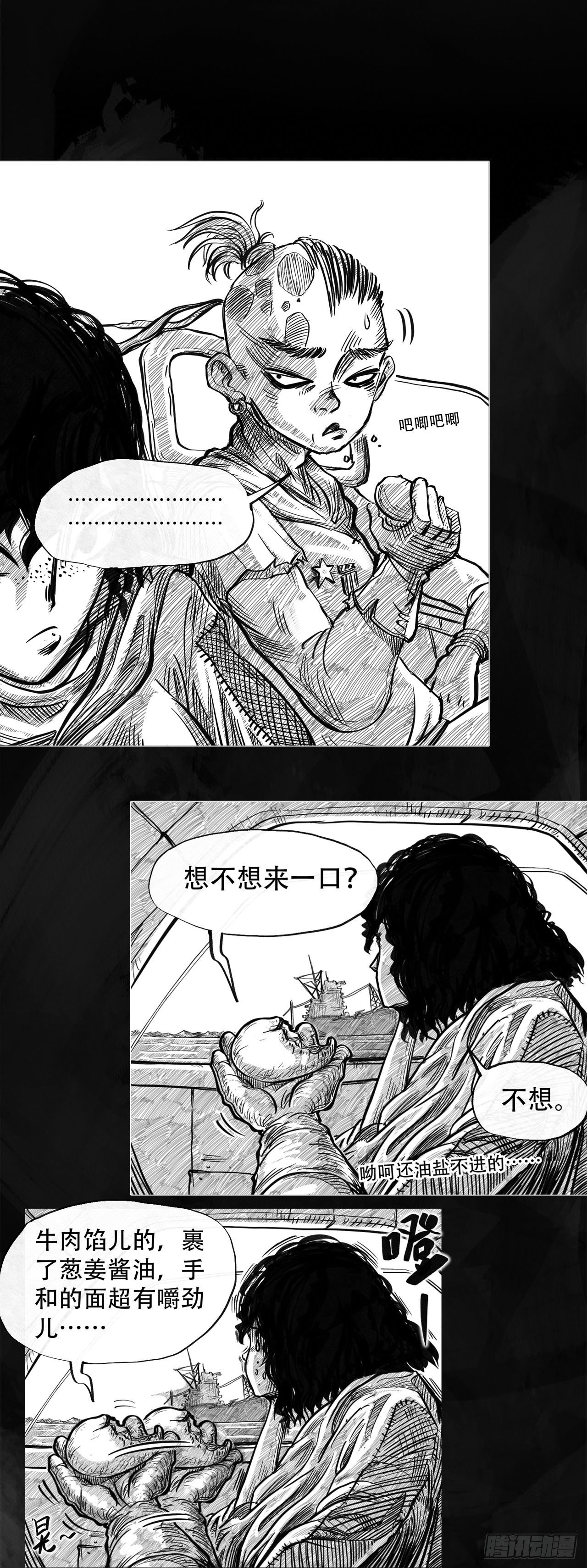 第一话 [活下去](1/2)-第1话