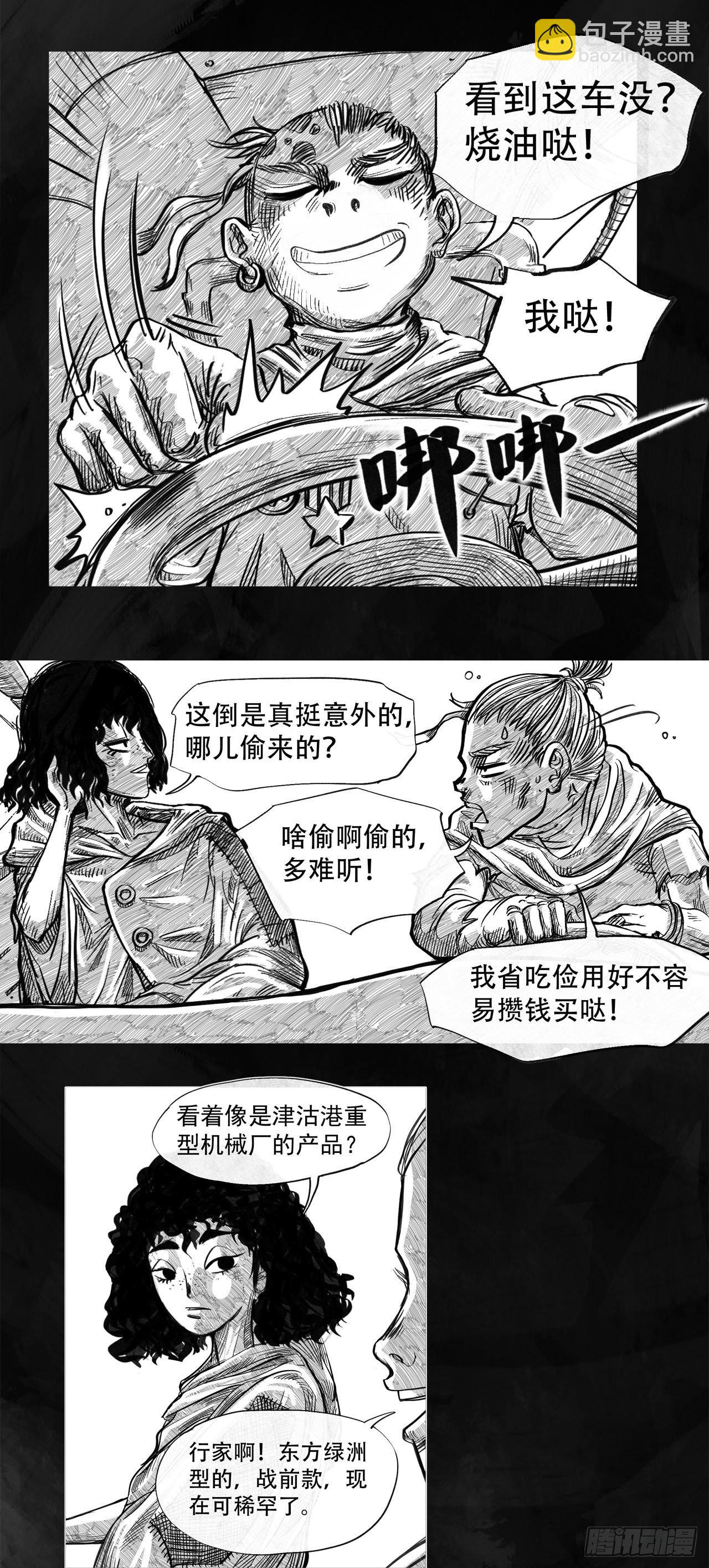 第一话 [活下去](1/2)-第1话