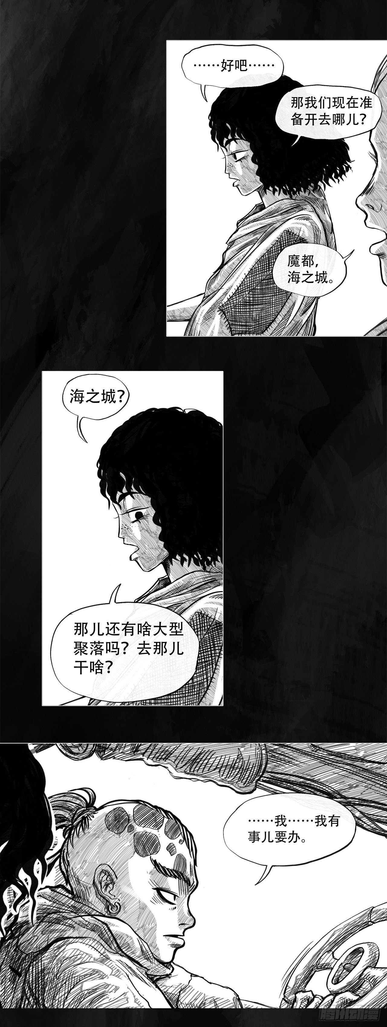 第一话 [活下去](1/2)-第1话