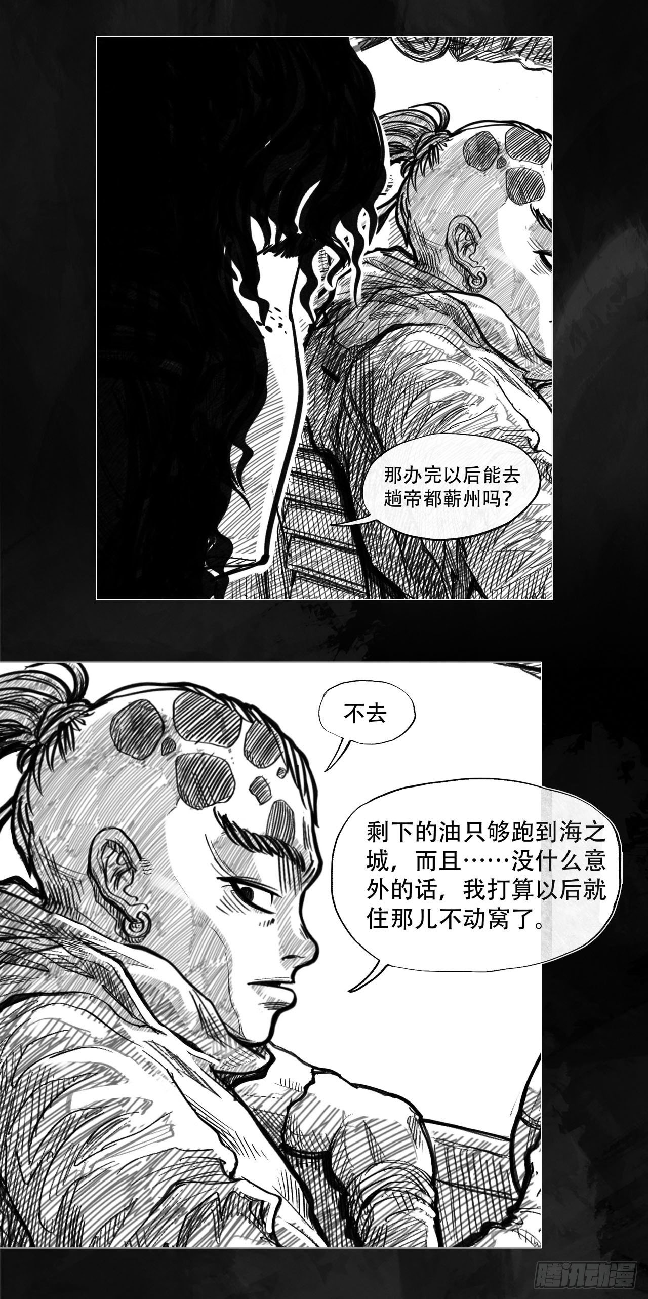 第一话 [活下去](1/2)-第1话