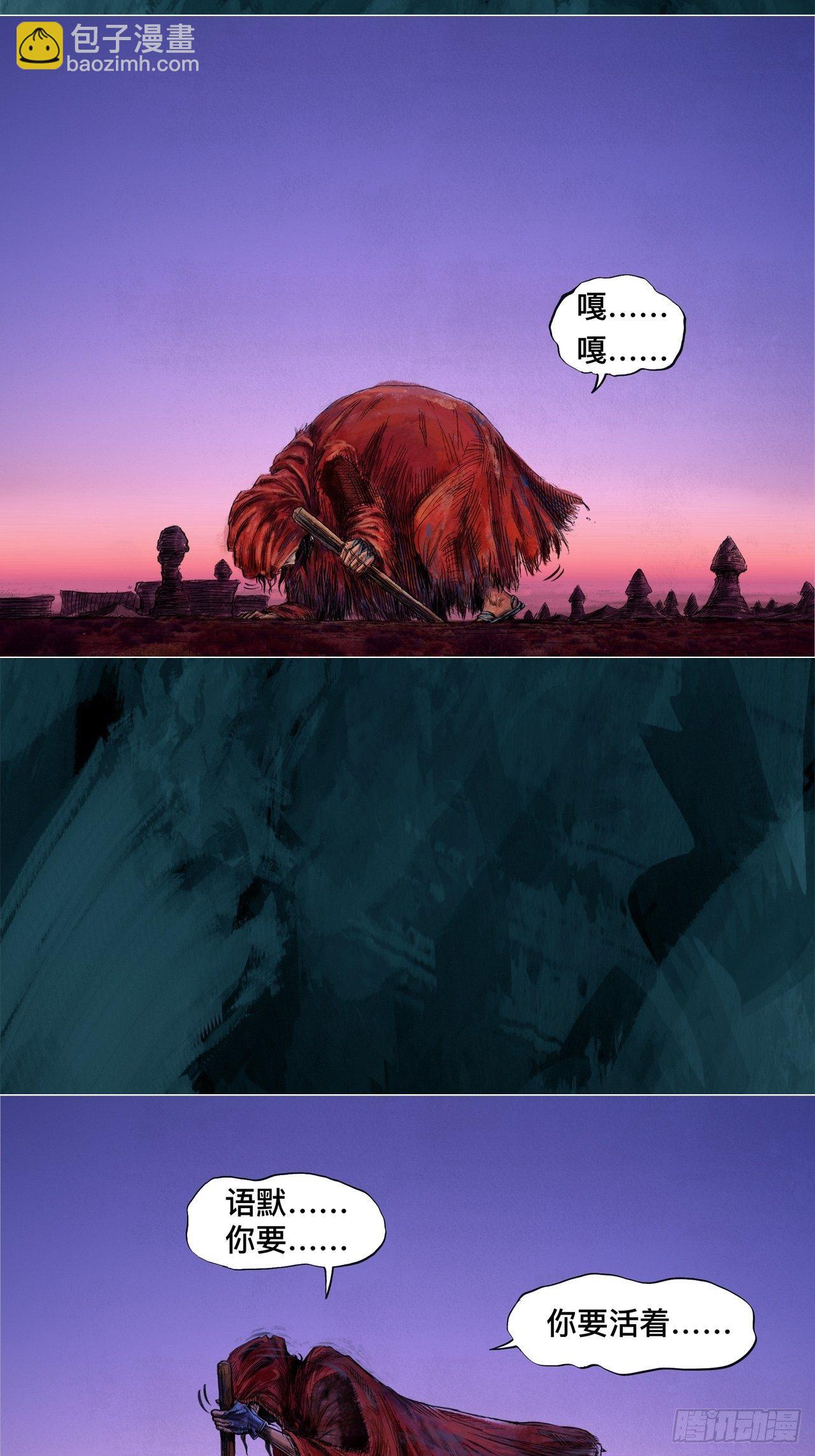 第一话 [活下去](1/2)-第1话