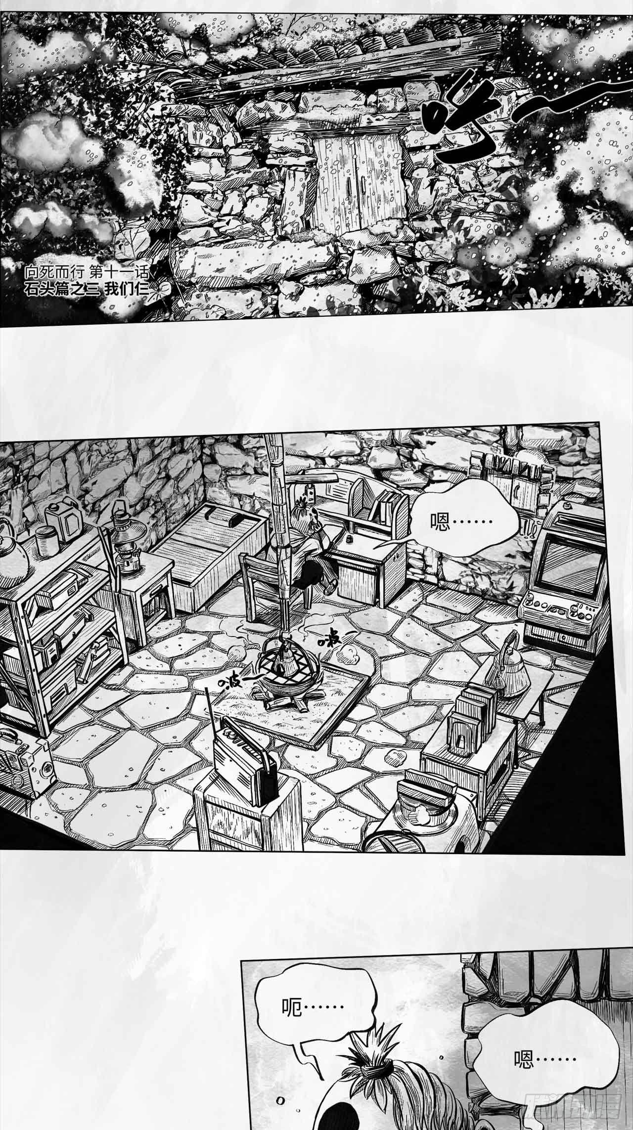 第十一话 我们仨(1/2)-第11话