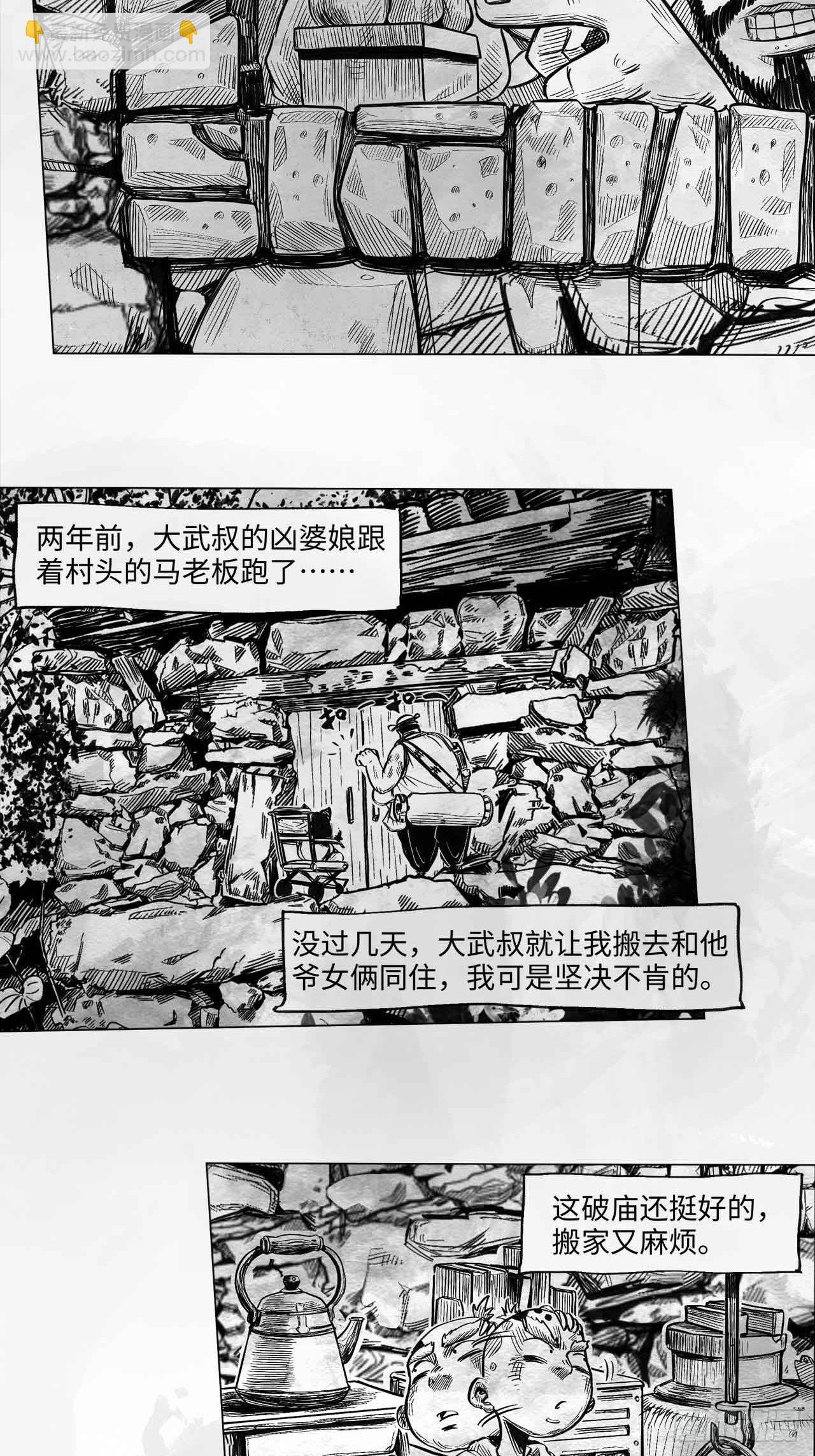 第十一话 我们仨(1/2)-第11话