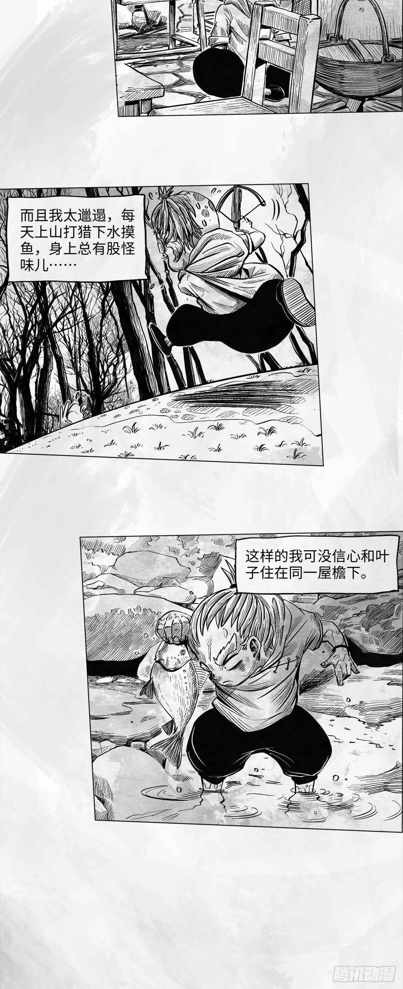 第十一话 我们仨(1/2)-第11话