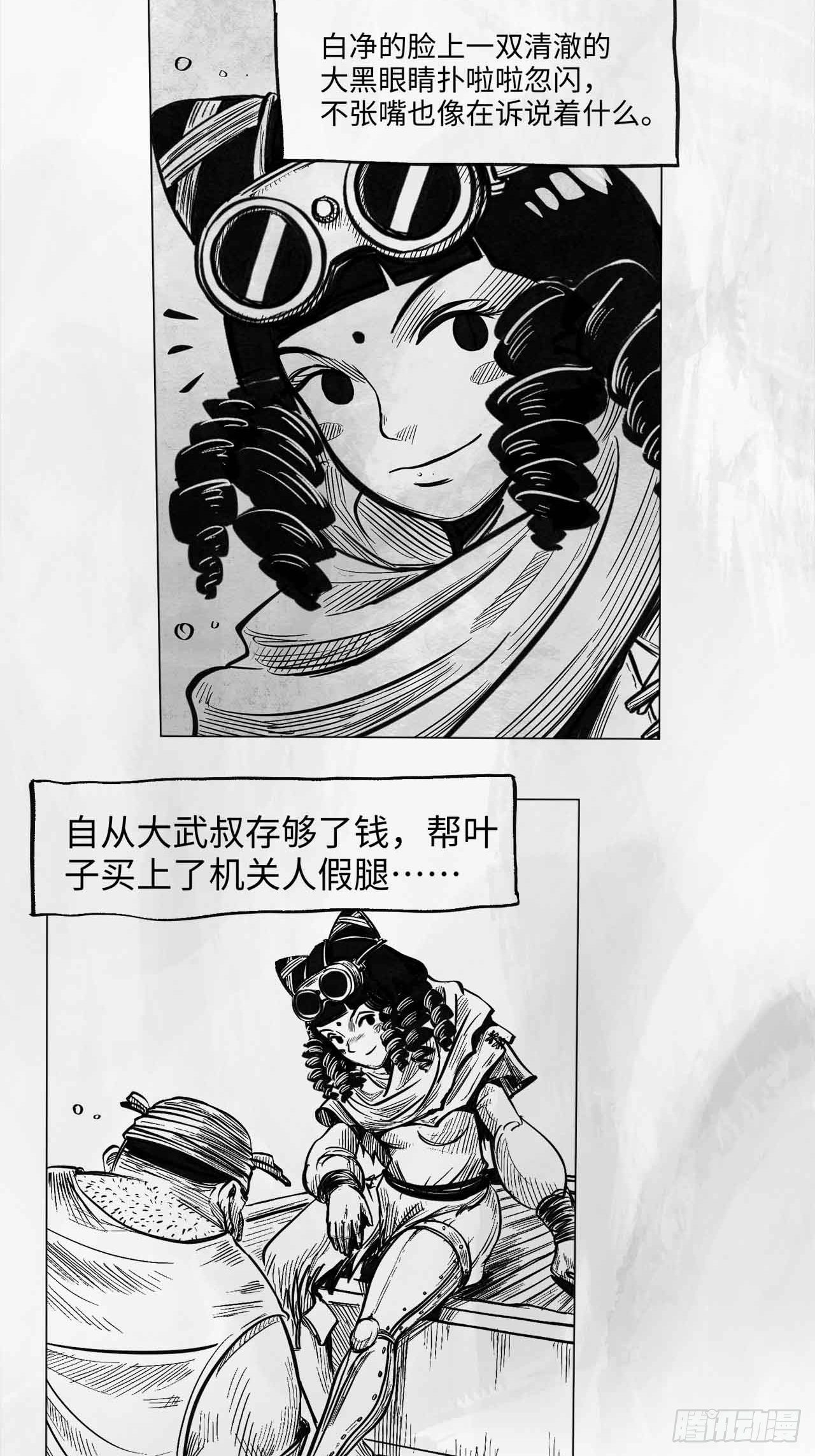 第十一话 我们仨(1/2)-第11话