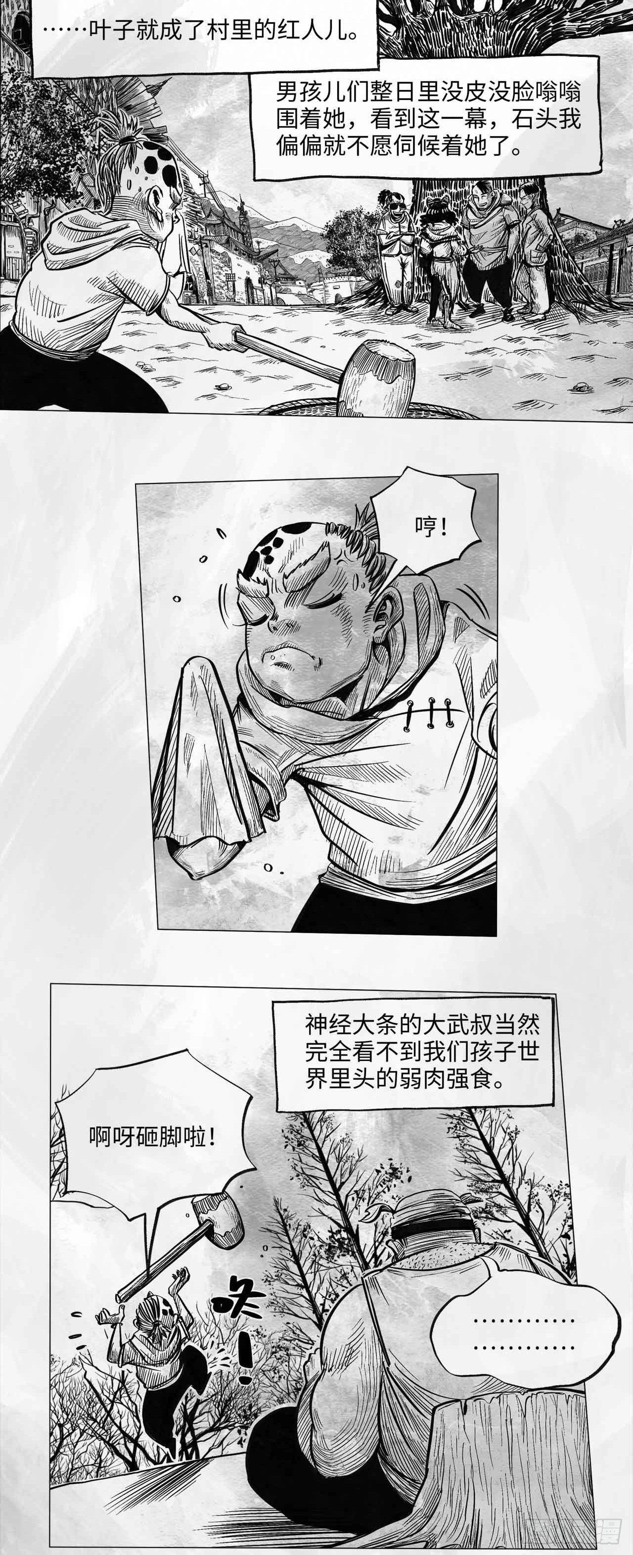 第十一话 我们仨(1/2)-第11话