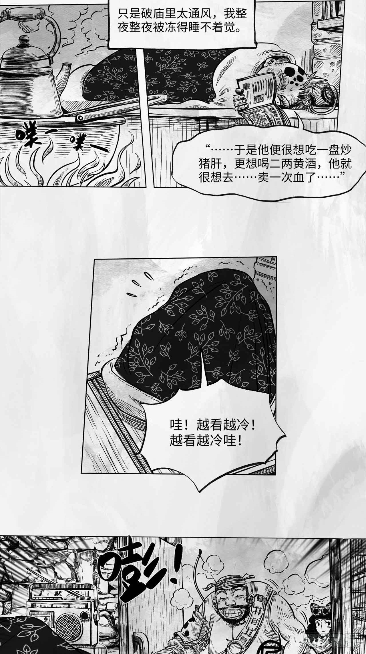 第十一话 我们仨(1/2)-第11话