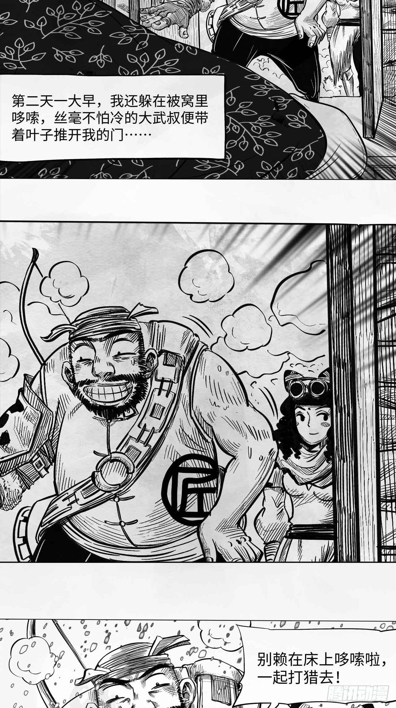 第十一话 我们仨(1/2)-第11话