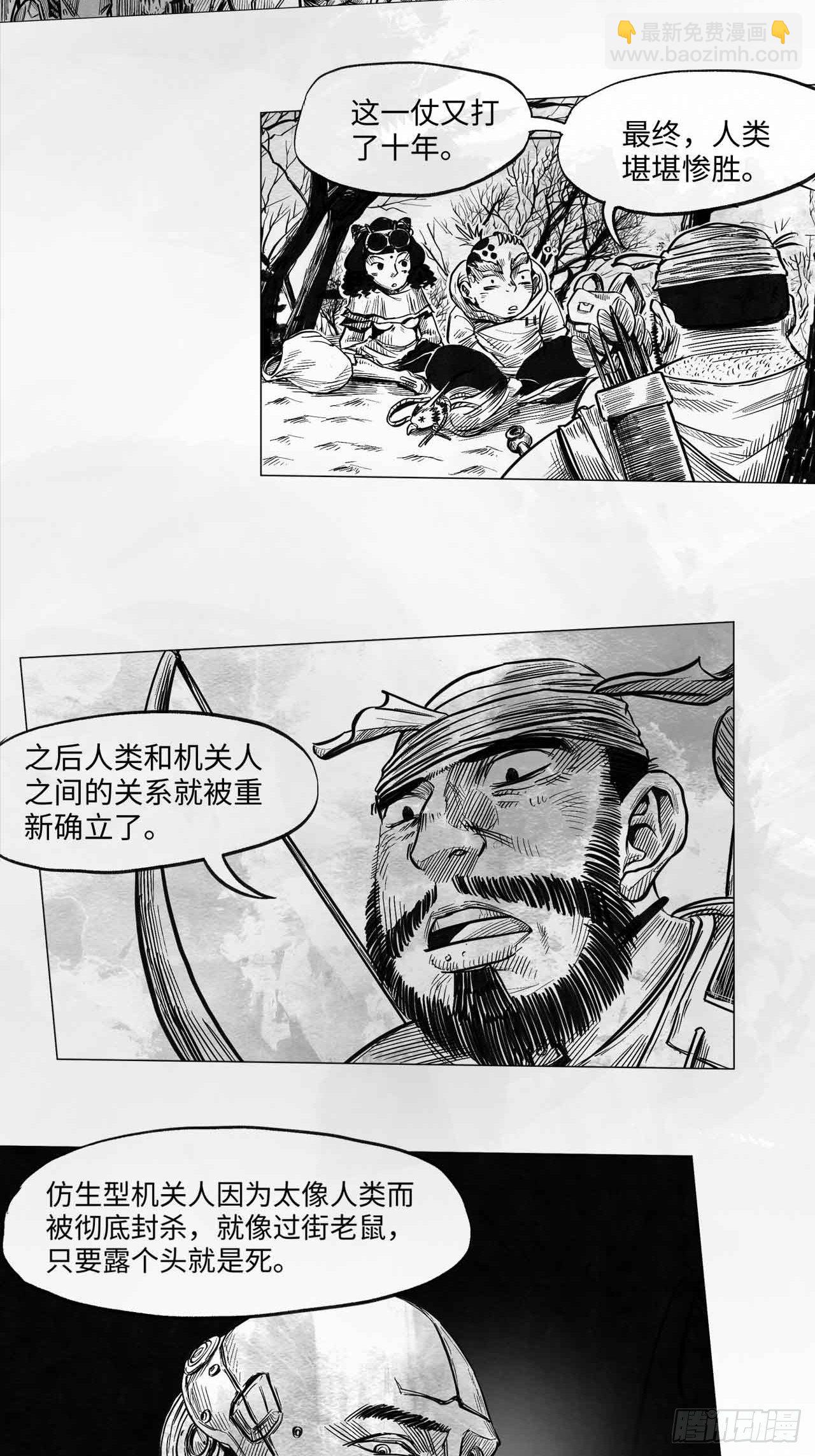 第十一话 我们仨(1/2)-第11话