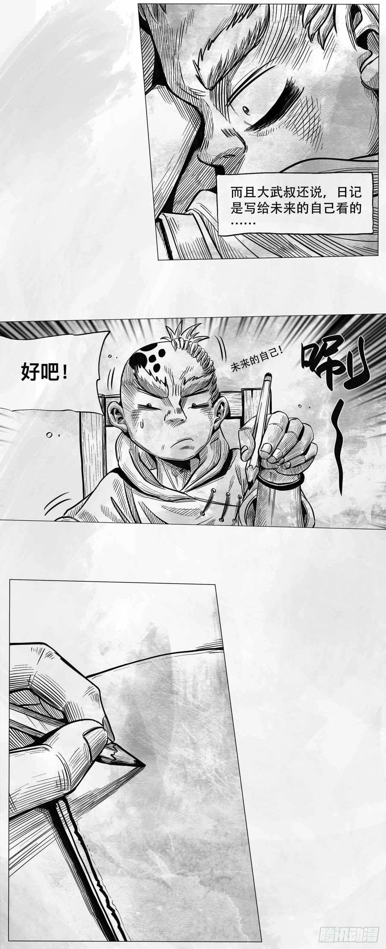 第十一话 我们仨(1/2)-第11话