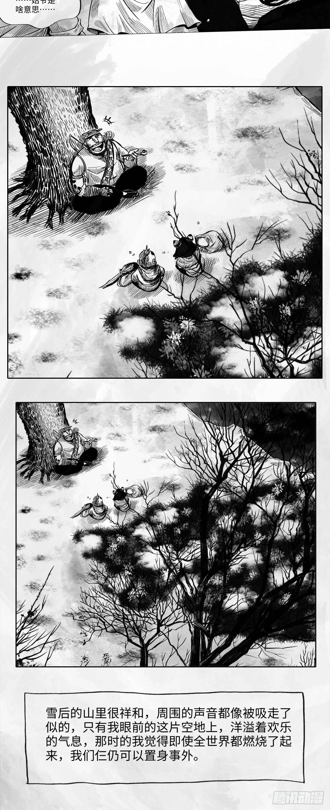 第十一话 我们仨(1/2)-第11话