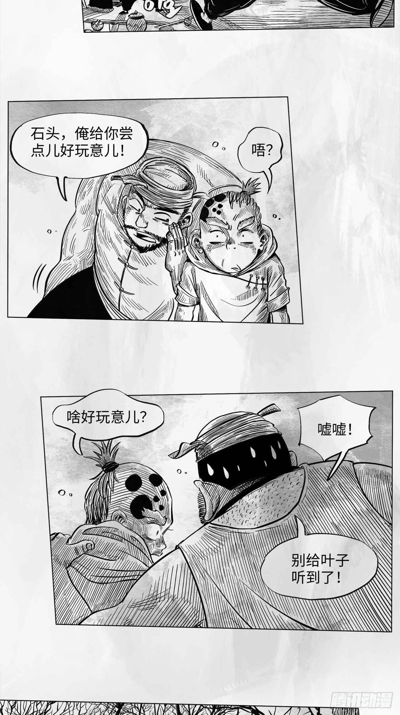 第十一话 我们仨(1/2)-第11话