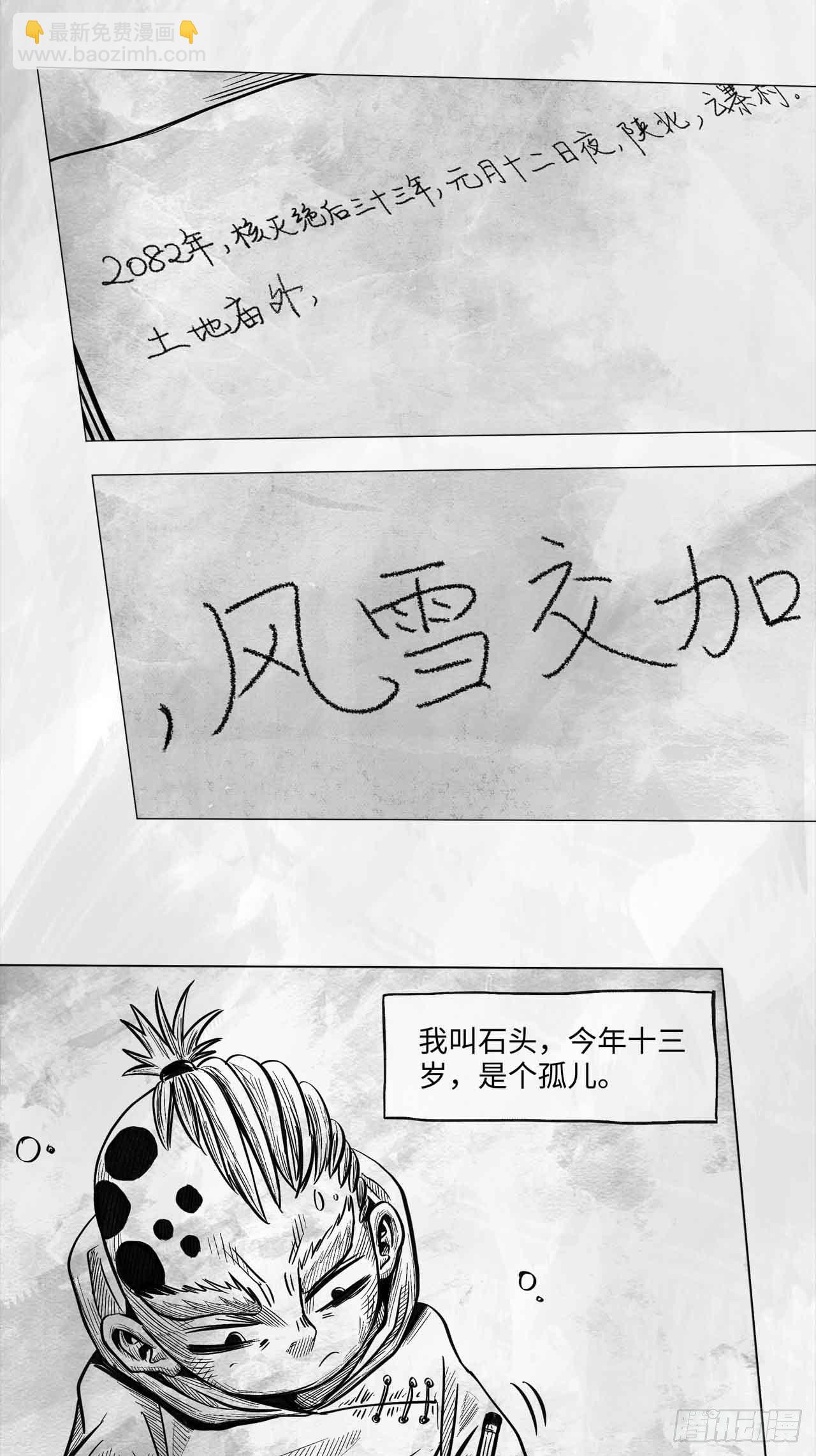 第十一话 我们仨(1/2)-第11话