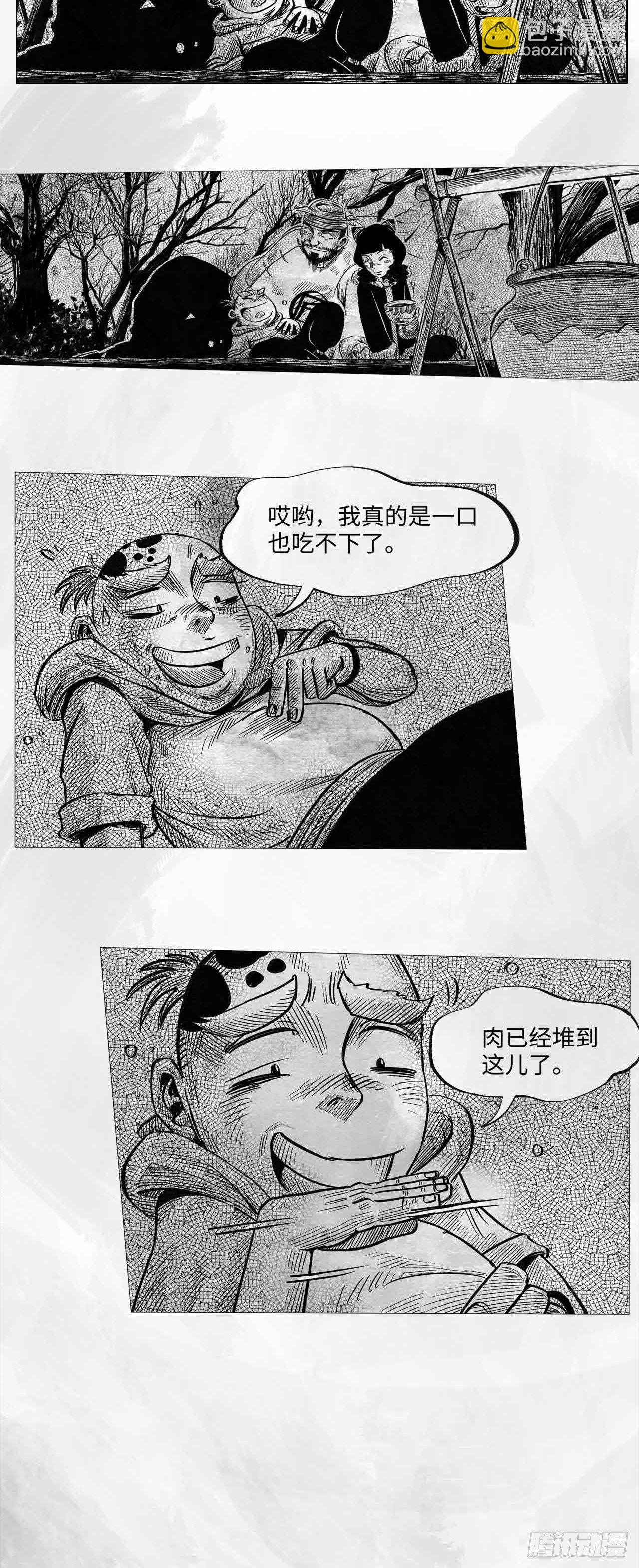 向死而生之廢土行 - 第十一話 我們仨(2/2) - 2