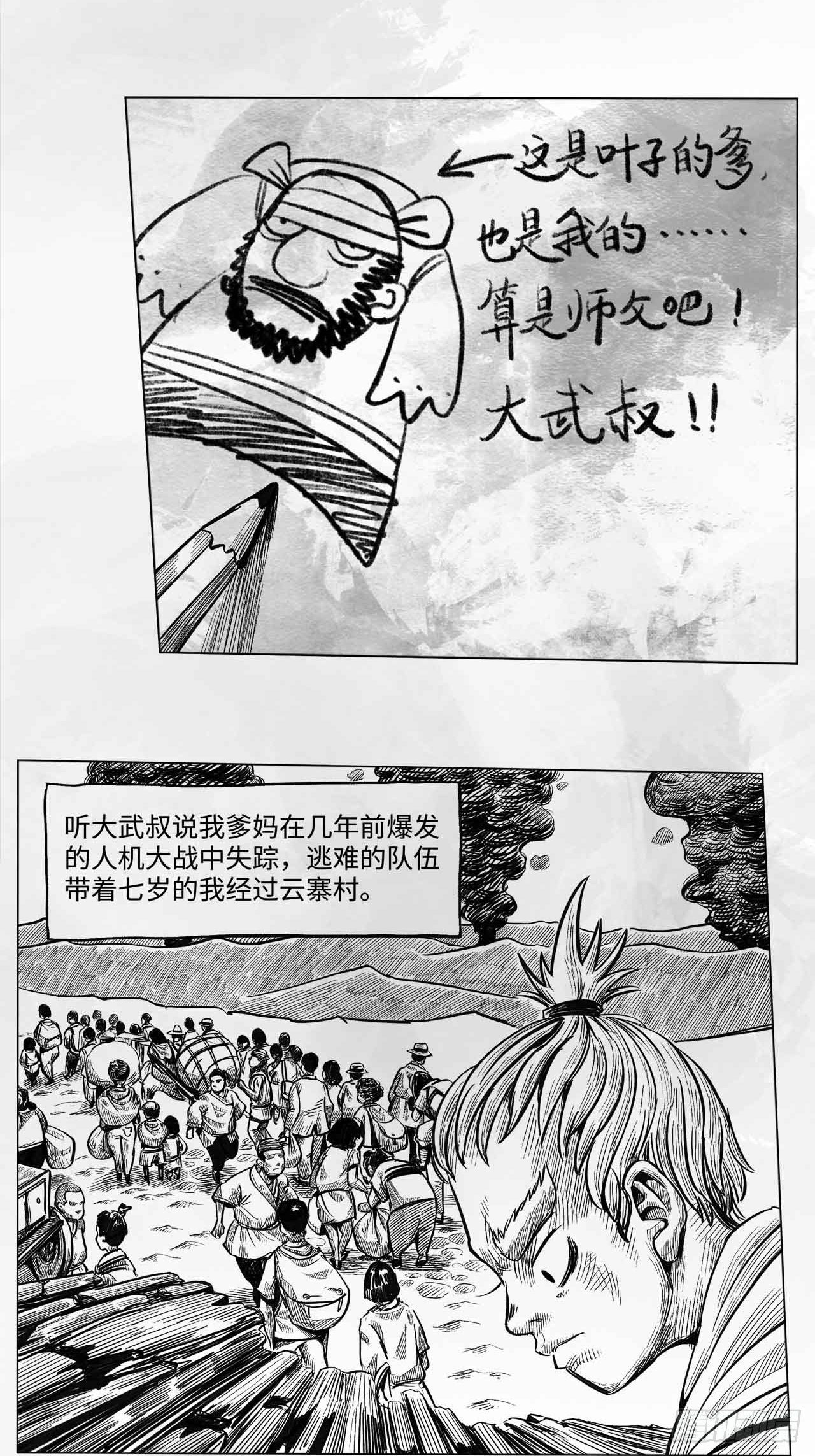 第十一话 我们仨(1/2)-第11话