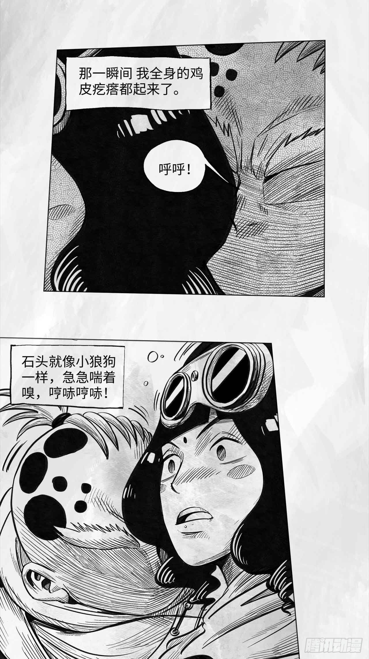 第十三话 胭脂气-第13话