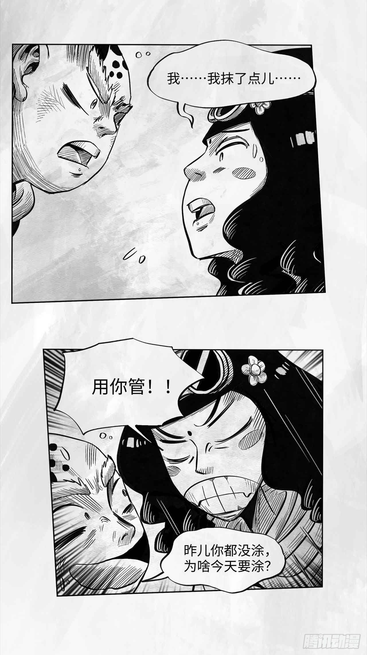 第十三话 胭脂气-第13话