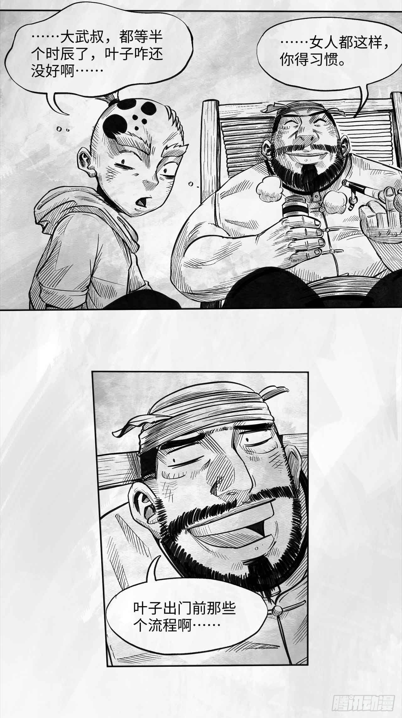 第十三话 胭脂气-第13话