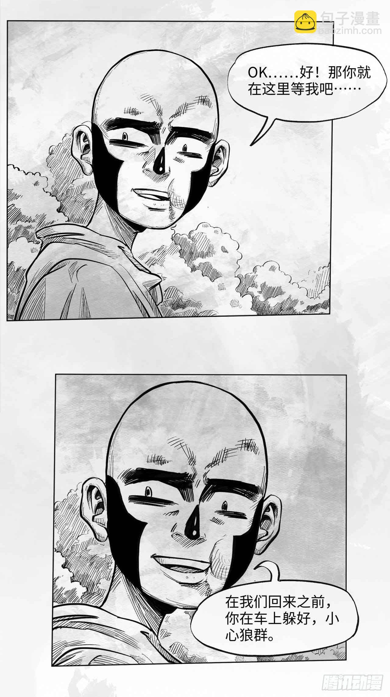 第十七话 阳关道与独木桥-第17话