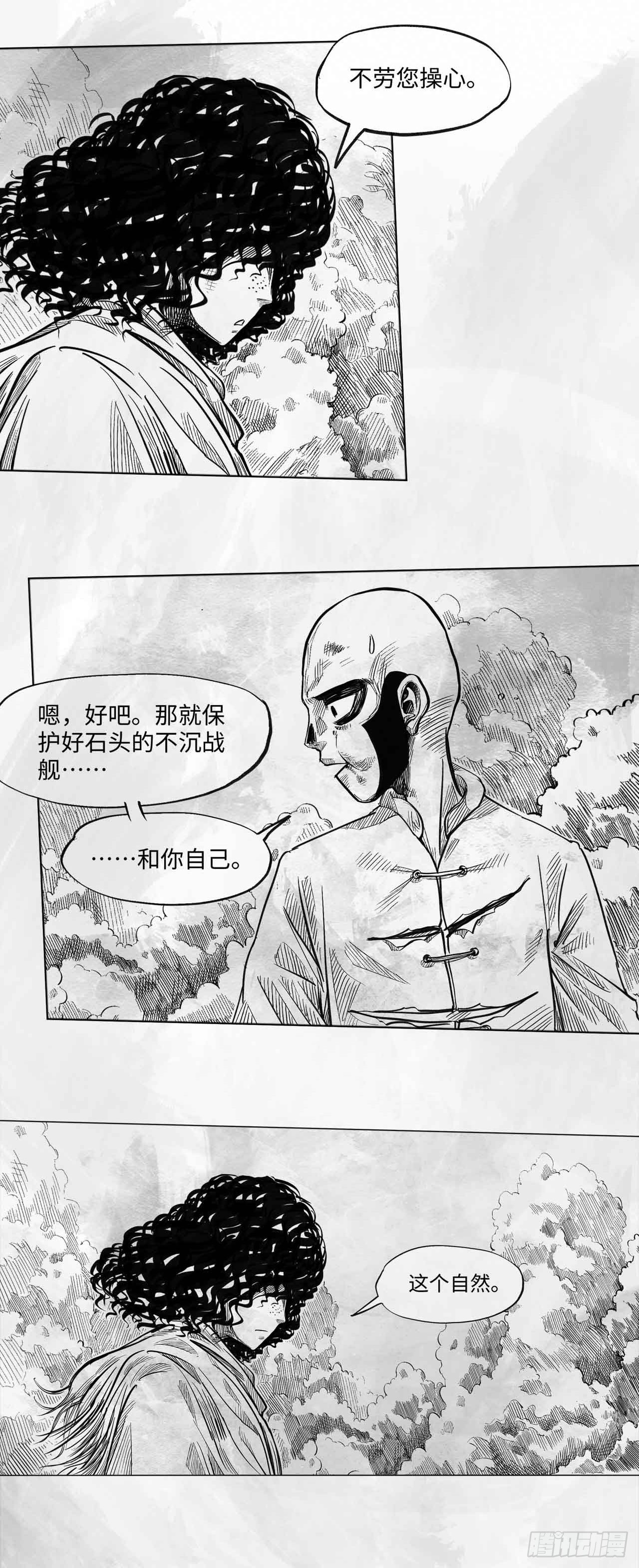 第十七话 阳关道与独木桥-第17话