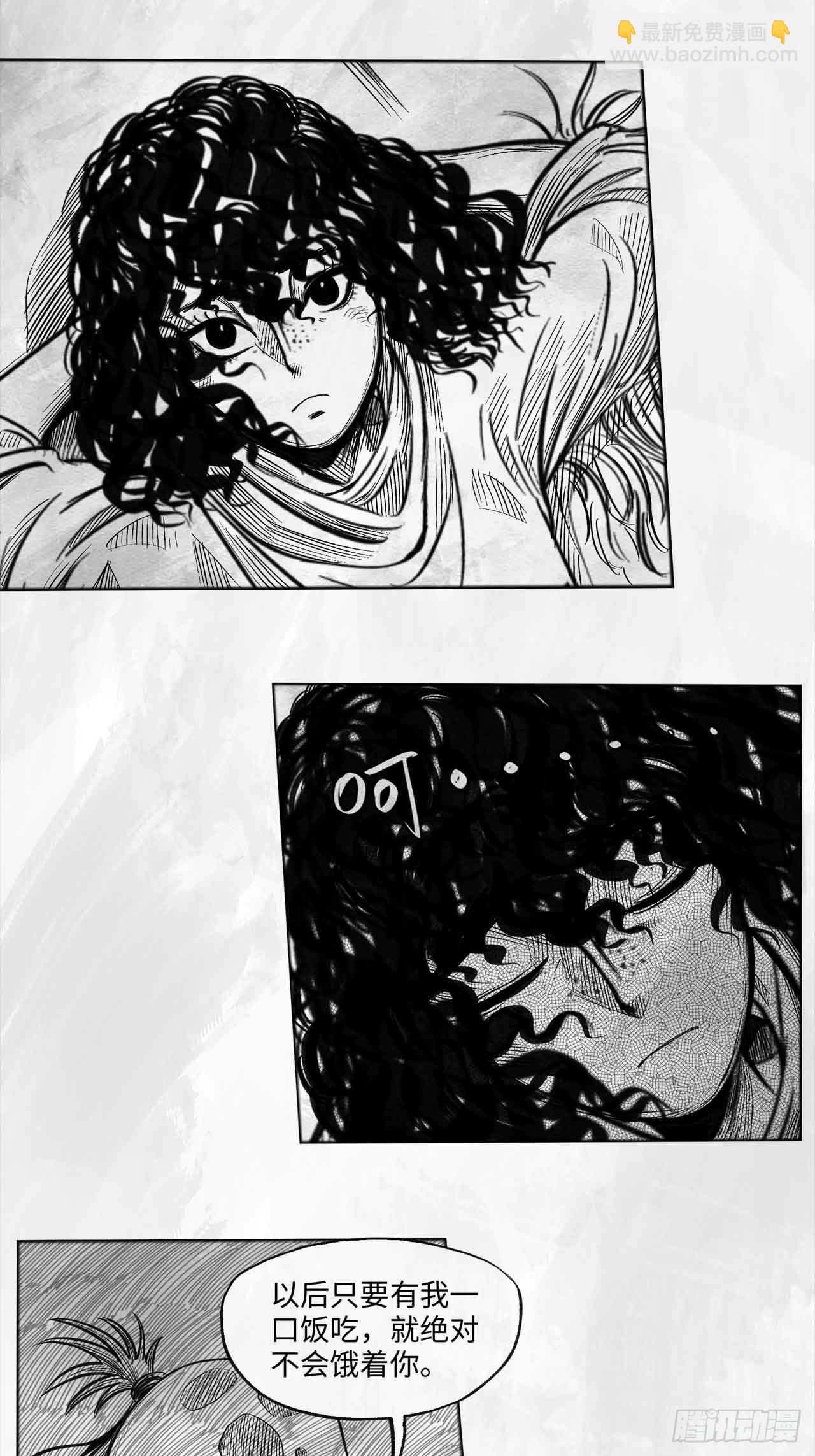 第十七话 阳关道与独木桥-第17话