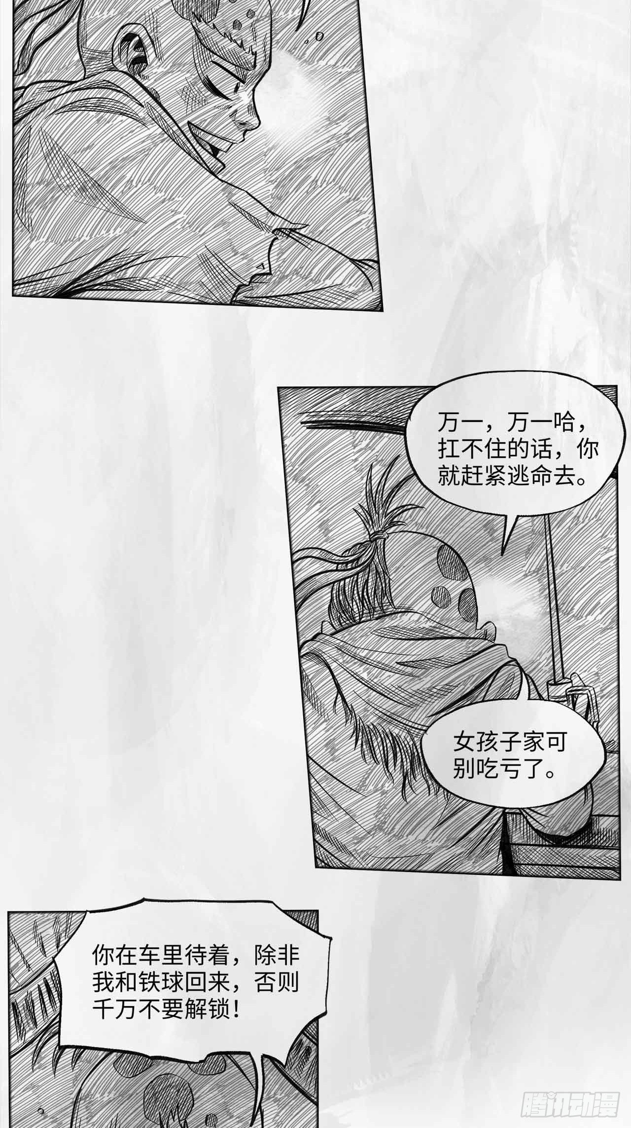 第十七话 阳关道与独木桥-第17话