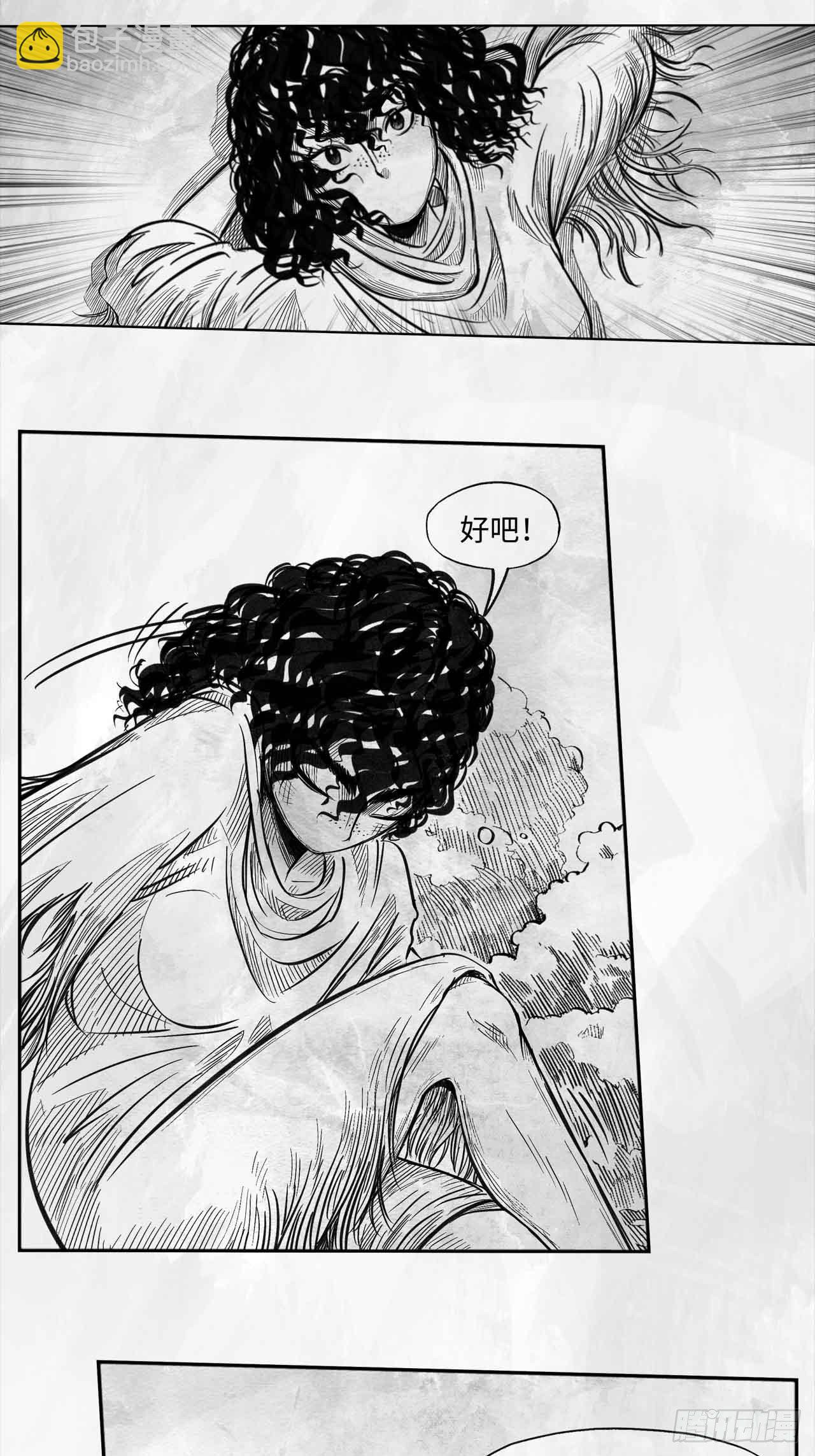 第十七话 阳关道与独木桥-第17话