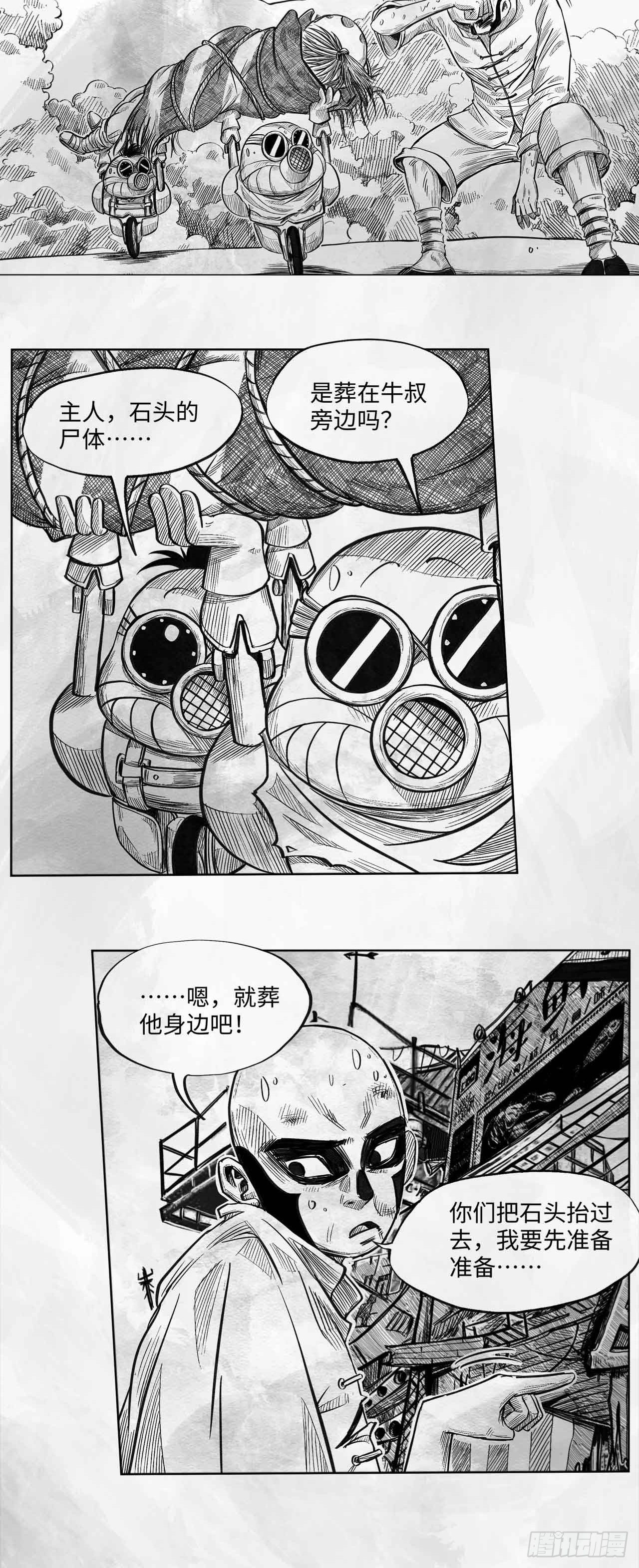 第十七话 阳关道与独木桥-第17话