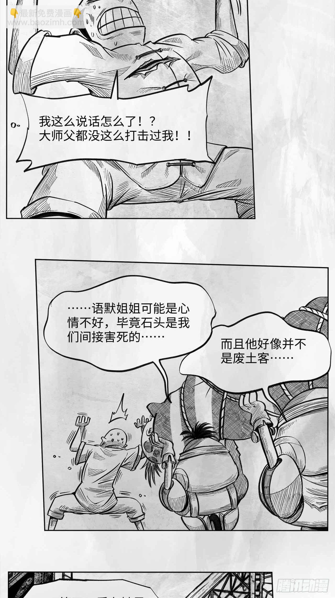 第十七话 阳关道与独木桥-第17话