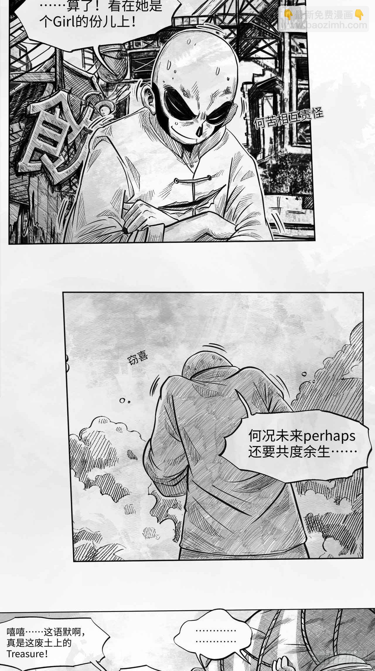 第十七话 阳关道与独木桥-第17话