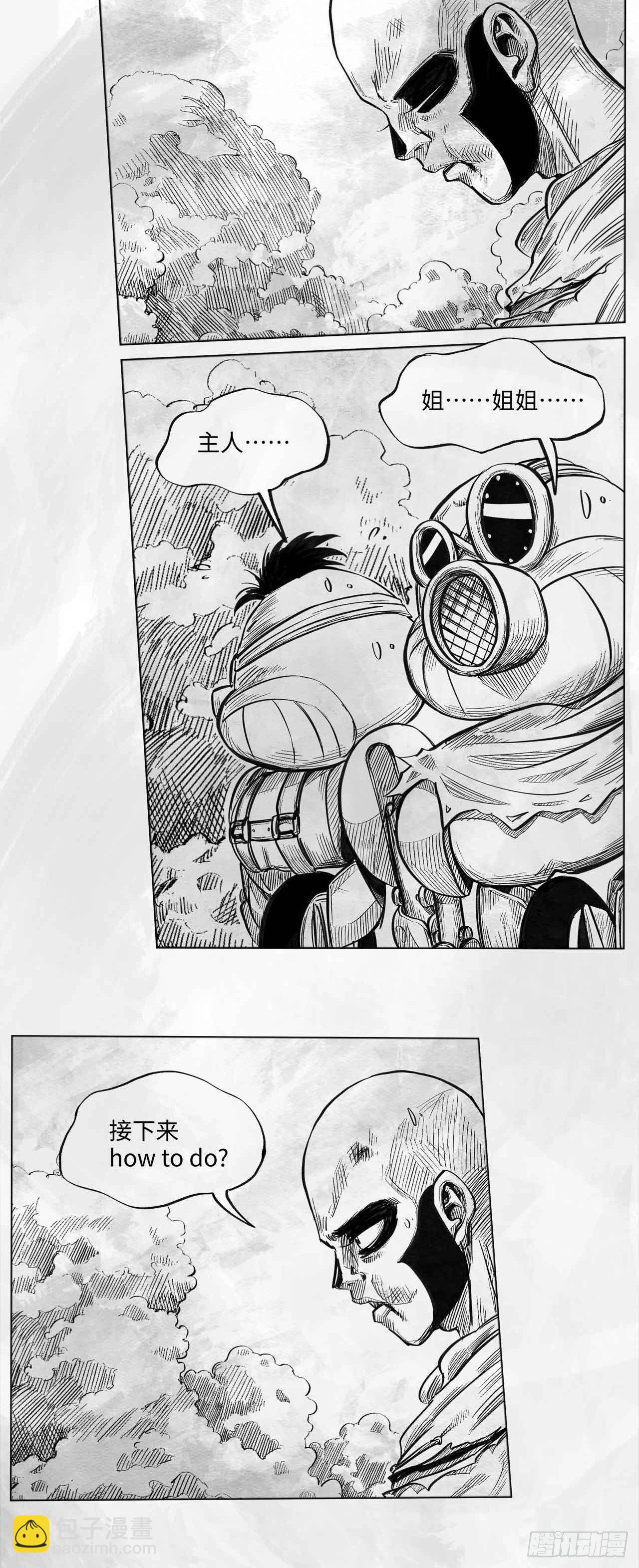 第十七话 阳关道与独木桥-第17话