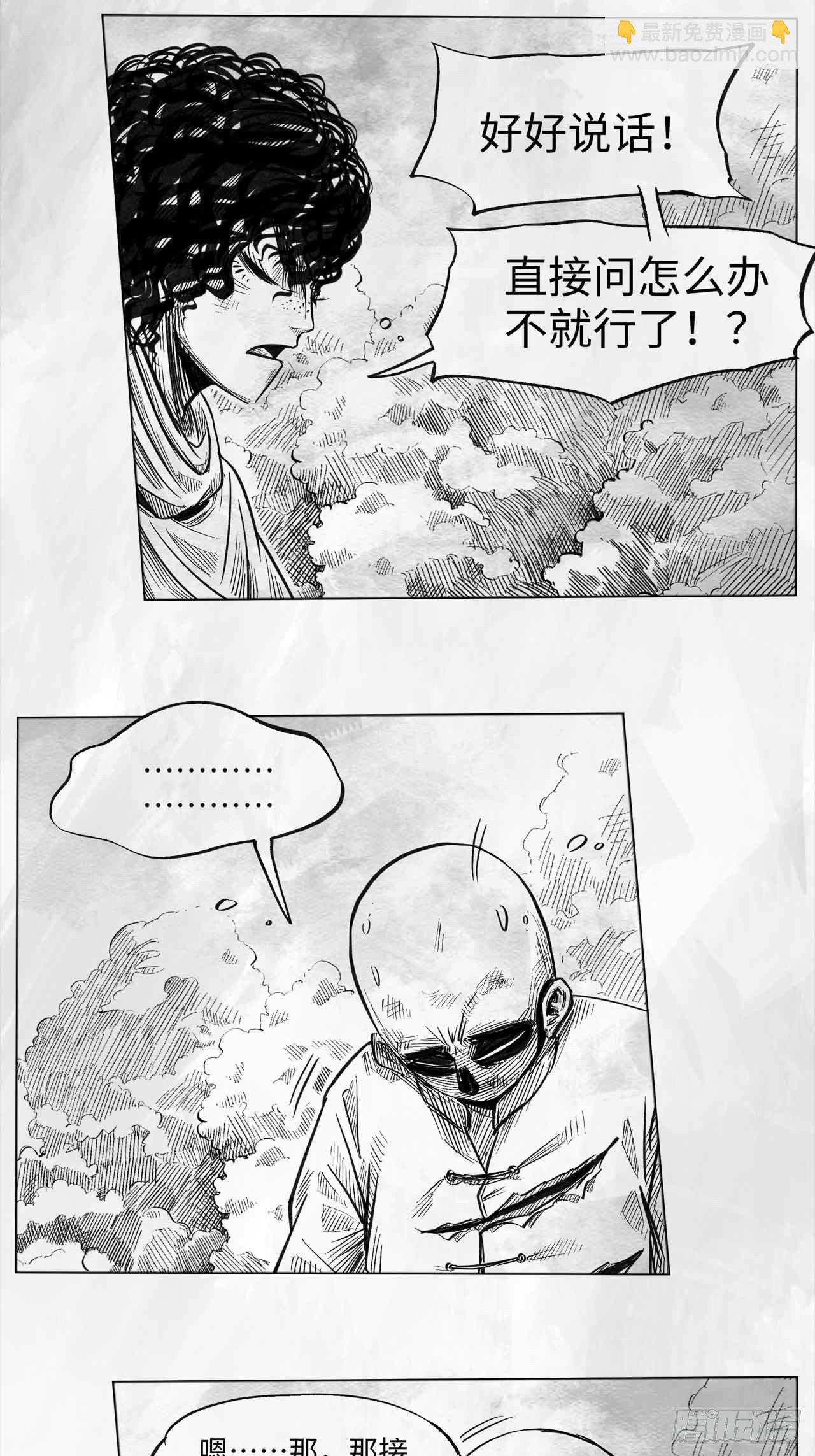 第十七话 阳关道与独木桥-第17话