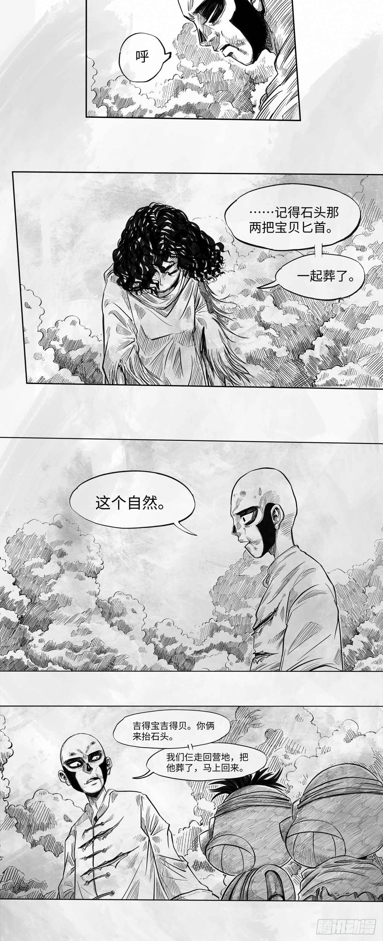 第十七话 阳关道与独木桥-第17话