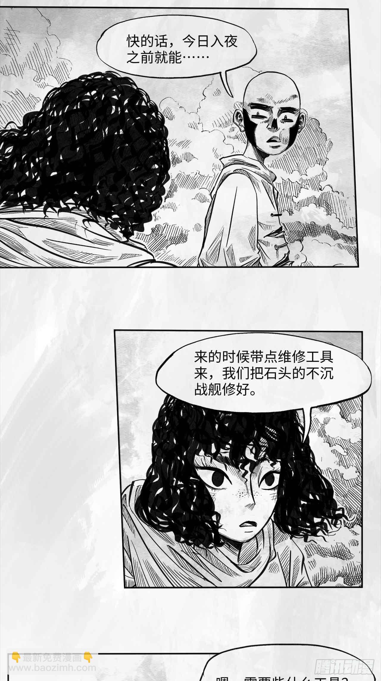 第十七话 阳关道与独木桥-第17话